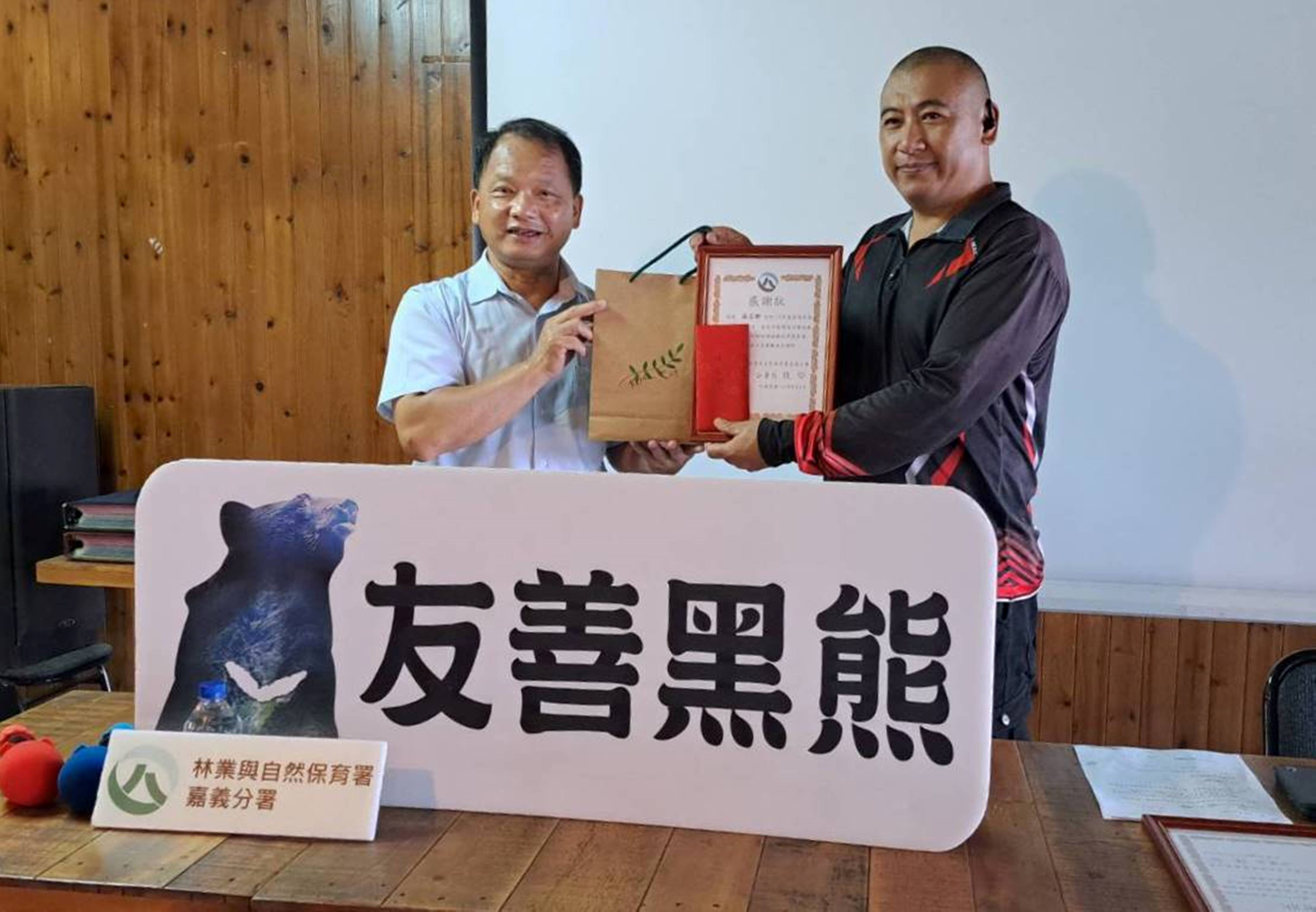 嘉義分署感謝獵人投入黑熊監測工作。（林業保育署嘉義分署提供）