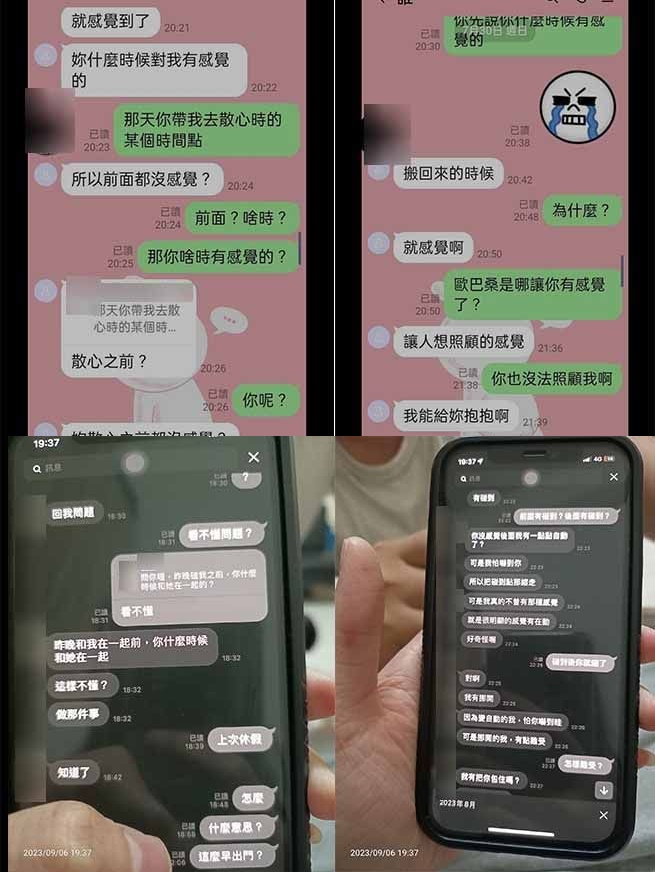 原PO媽媽與丈夫偷情對話。(翻攝自爆料公社)