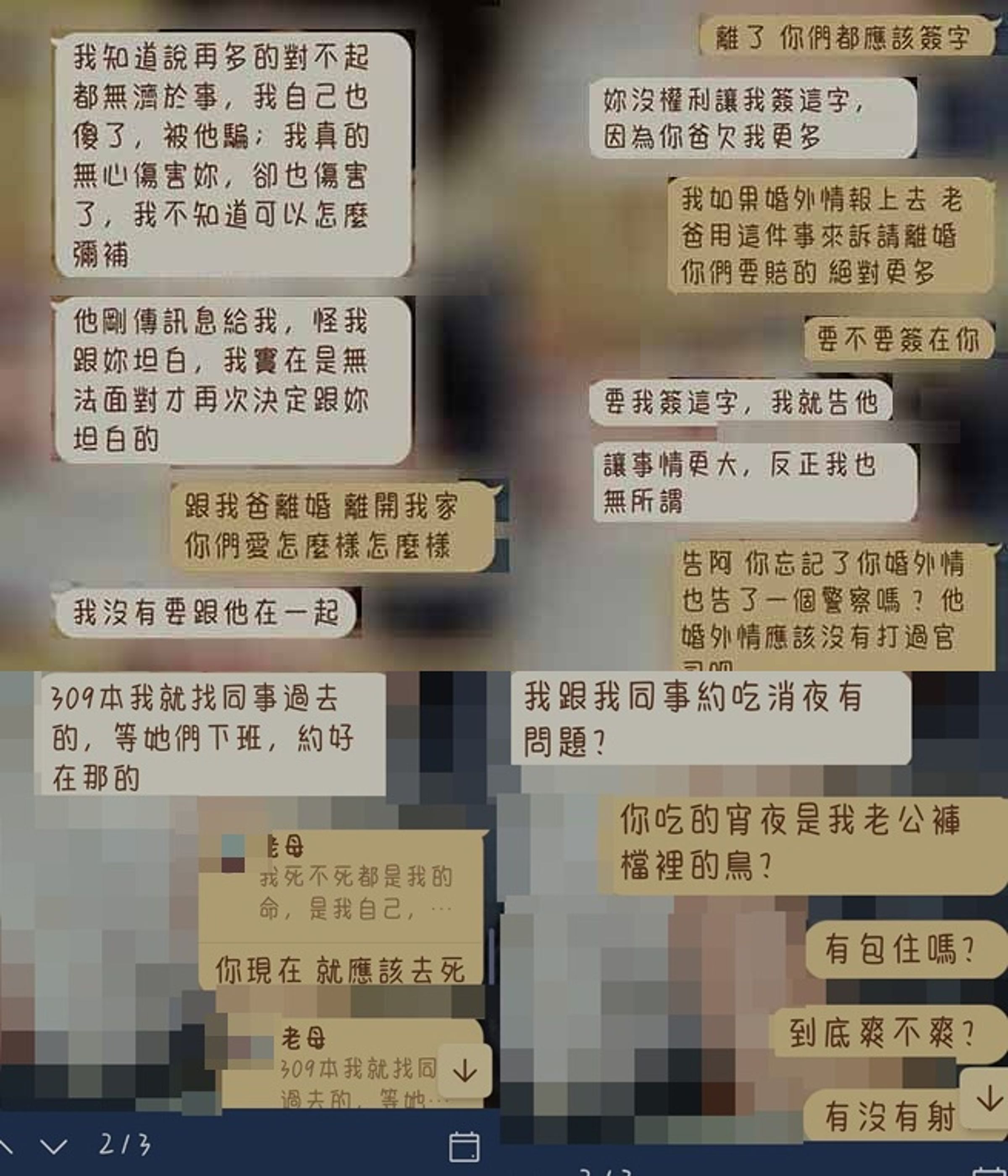 原PO與媽媽攤牌。（翻攝自爆料公社）