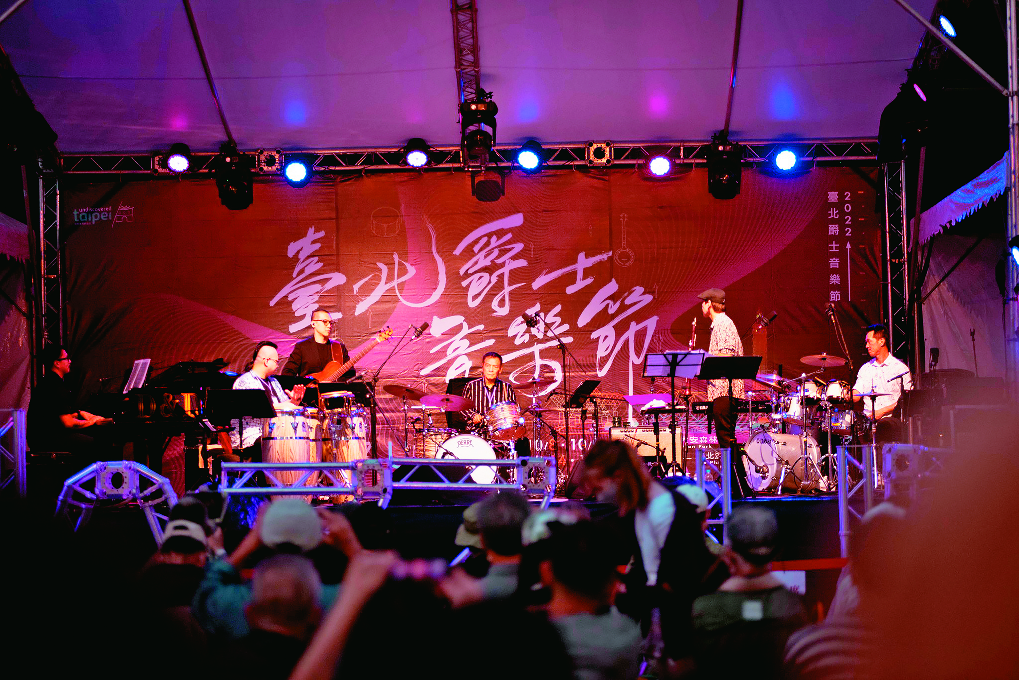 「臺北爵士音樂節」是台北秋季重要的音樂盛事,每年均吸引許多民眾同歡。(台北流行音樂中心提供)
