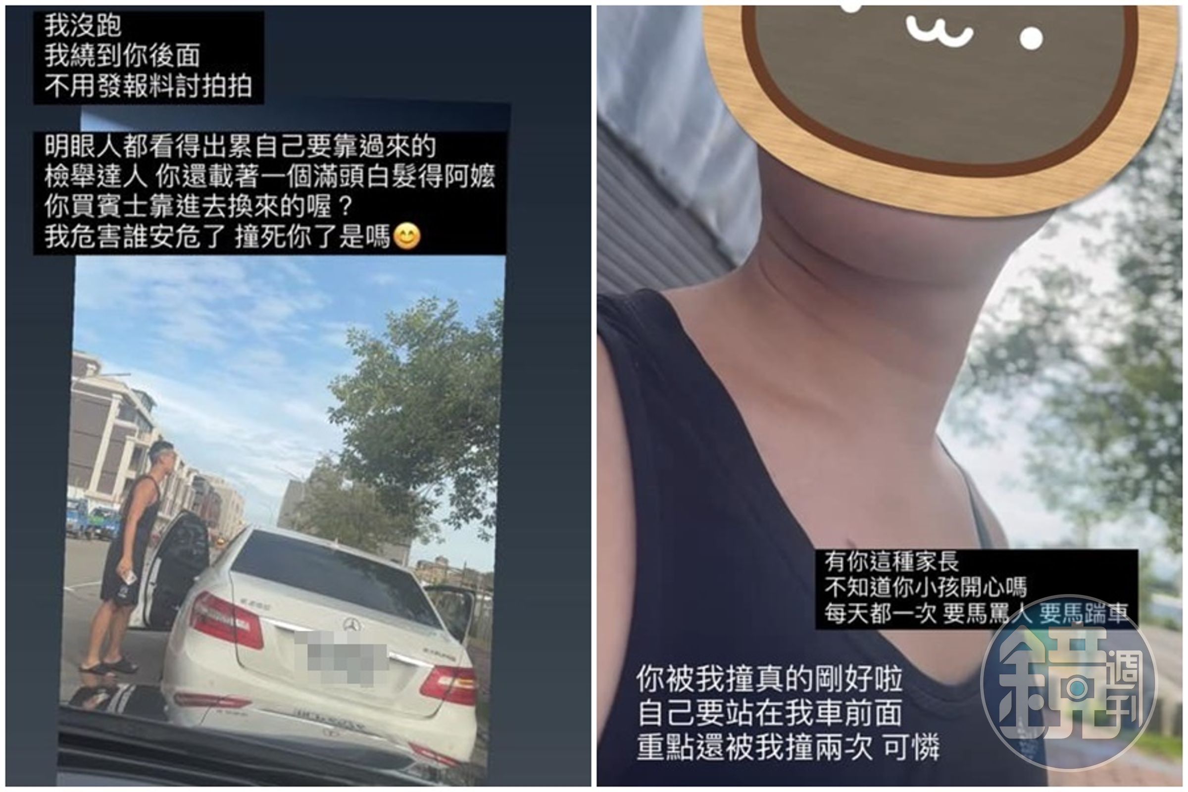 新竹市一名賓士女駕駛在幼兒園門口逆向停車，遭其他家長勸阻卻惱羞成怒，在IG發限動謊稱對方有錯在先。（翻攝自當事人IG）