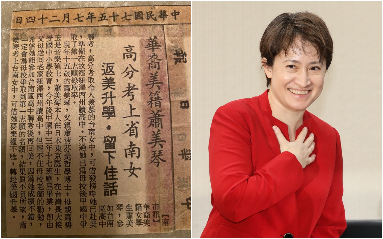 蕭美琴在臉書po出當年她高分考上台南女中後，仍返美升學的登報內容，引發外界熱議。（翻攝自蕭美琴臉書／本刊資料照）
