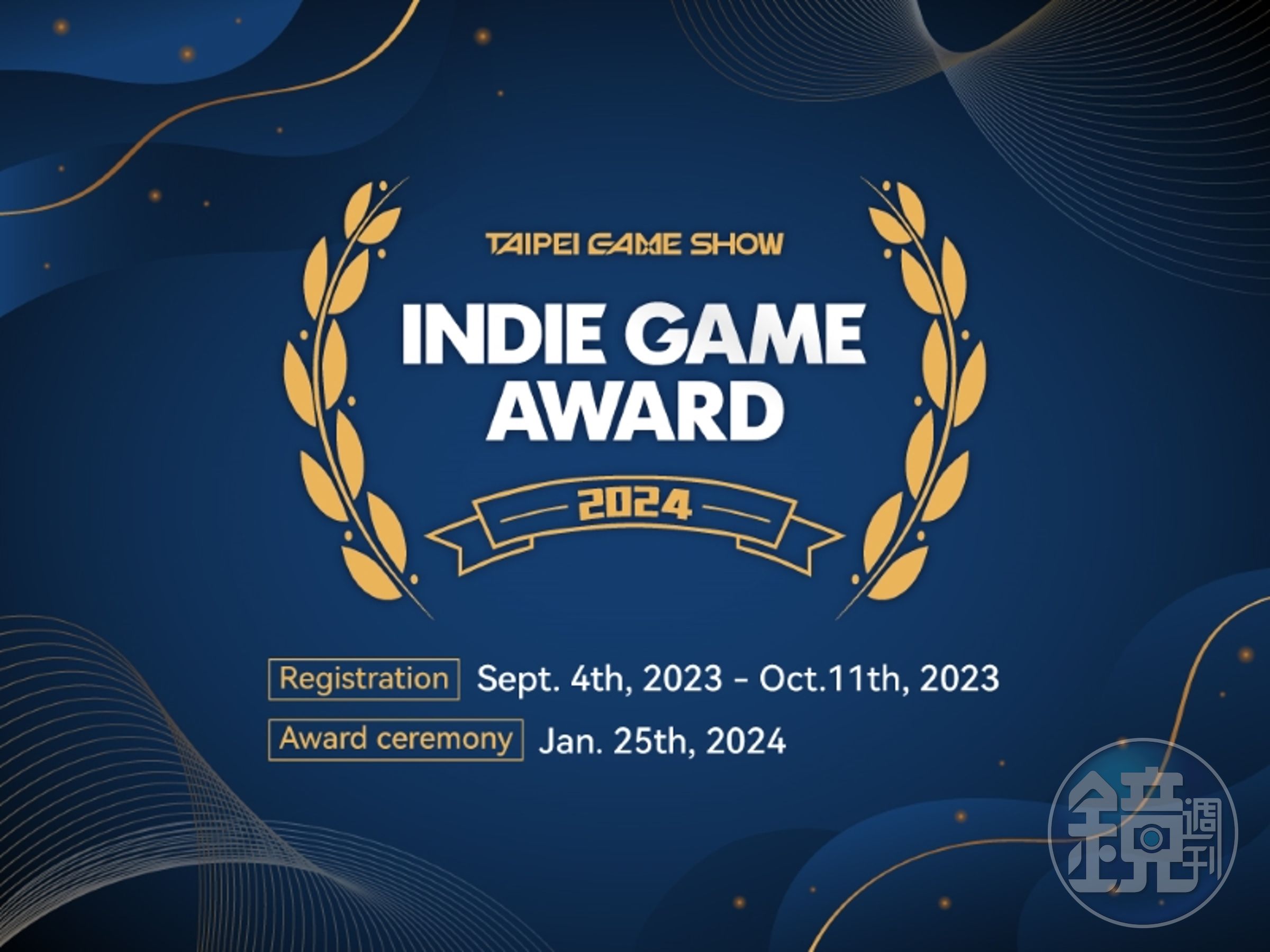 Indie Game Award 2024今年共有9大獎項，邀請全球獨立遊戲開發者挑戰。（TGS提供）