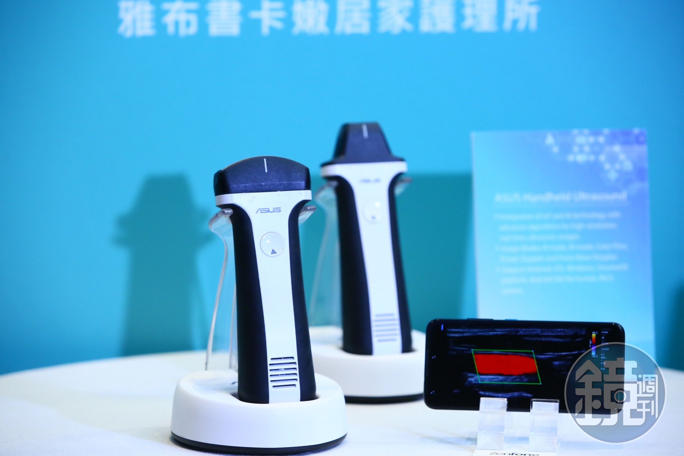 華碩秀健康穿戴裝置和手持式超音波，聯手高通合攻偏鄉醫療。
