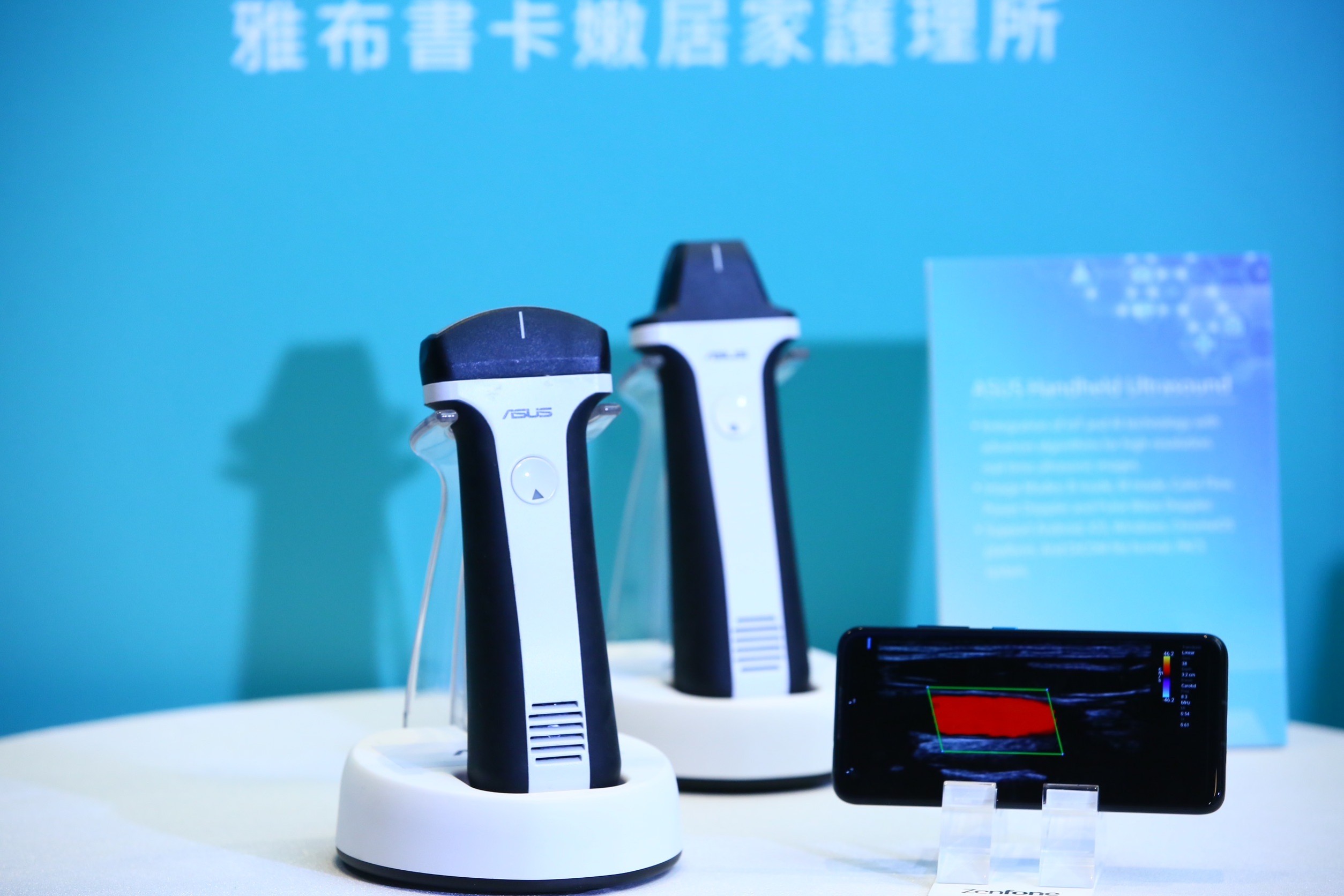 華碩秀健康穿戴裝置和手持式超音波，聯手高通合攻偏鄉醫療。