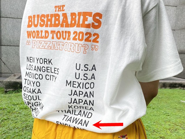 把台灣印為國家!這件日系衣讓中國玻璃心大碎遭罰88萬,小粉紅崩潰喊「罰太輕」。(翻自niko and 統一時代臉書)