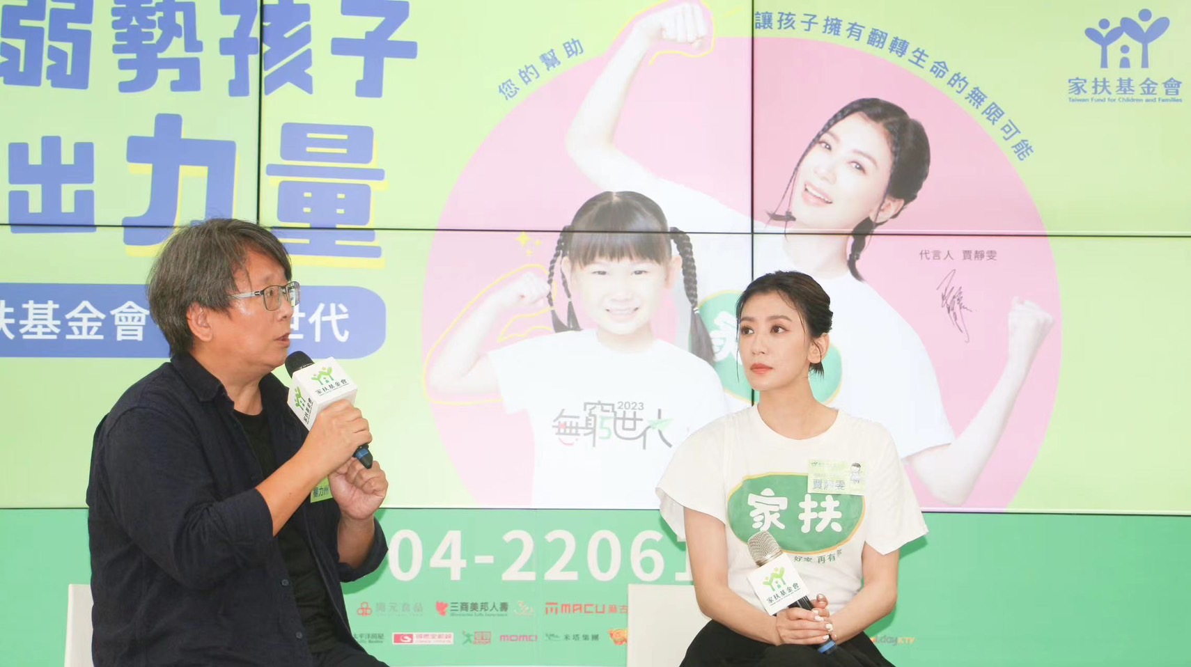 賈靜雯經歷陸粽磨練暴瘦,自認目前恢復正常體重。(家扶基金會提供)
