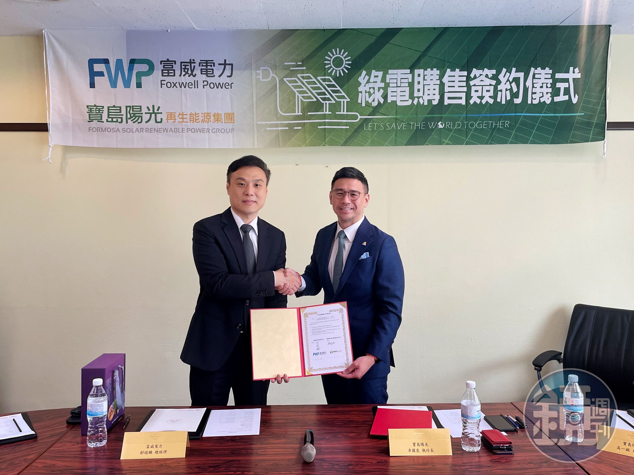 森崴能源子公司富威電力與寶島陽光再生能源集團簽訂50MW太陽能購售電合約(CPPA),預估年發電量超過6,500萬度。(寶島陽光提供)