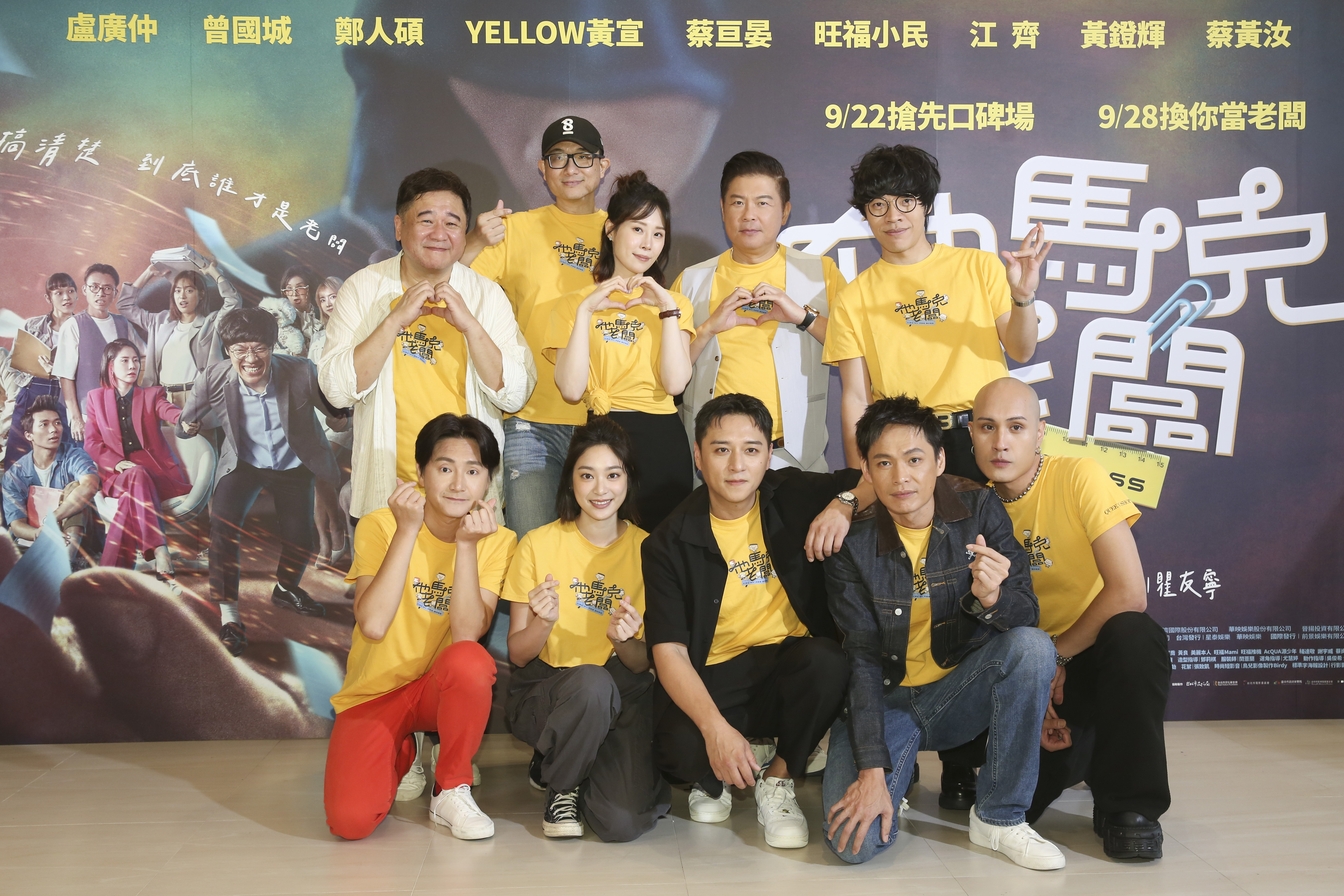 《他馬克老闆》舉行媒體試片，導演瞿友寧率主要演員盧廣仲、曾國城、黃宣、鄭人碩、蔡宣晏、黃鐙輝、江齊、旺福小民等出席。