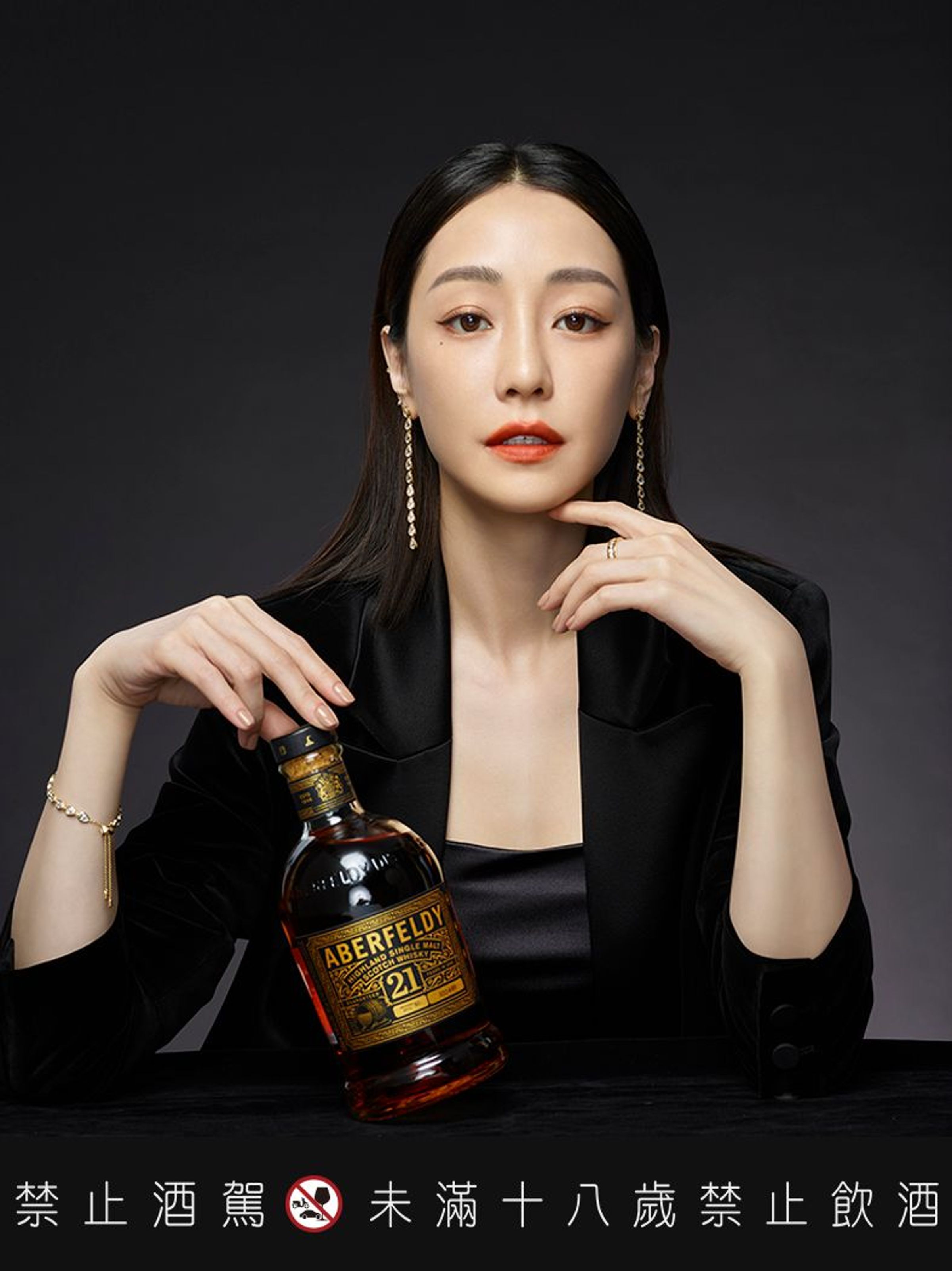 本身就是威士忌愛好者的謝欣穎,出任艾柏迪威士忌的代言人。