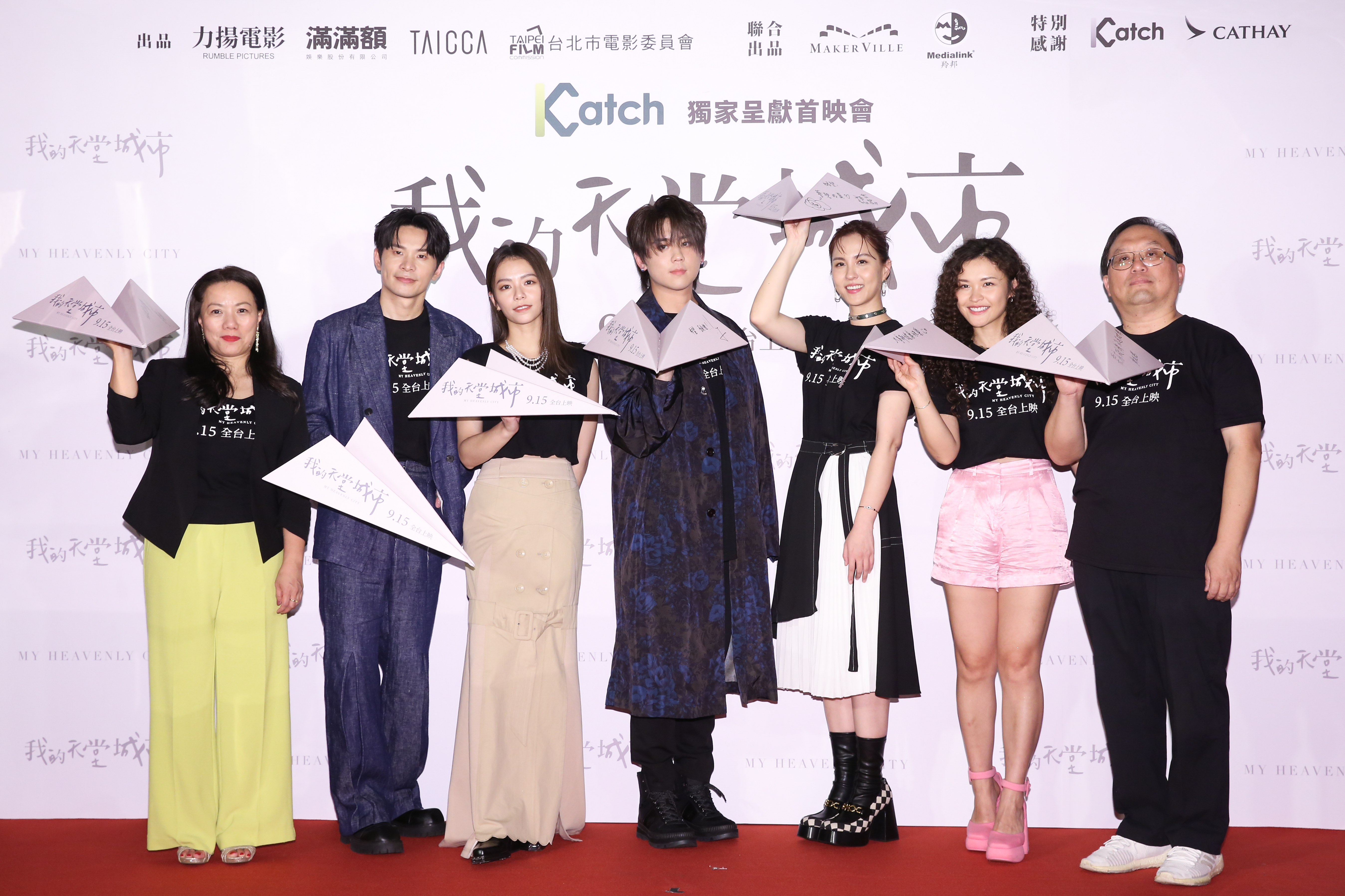 《我的天堂城市》舉辦首映會，監製唐在揚（右一）、導演俞聖儀（左一）率演員姚淳耀（左二起）、宋芸樺、姜濤、魏蔓、李嘉文現身。