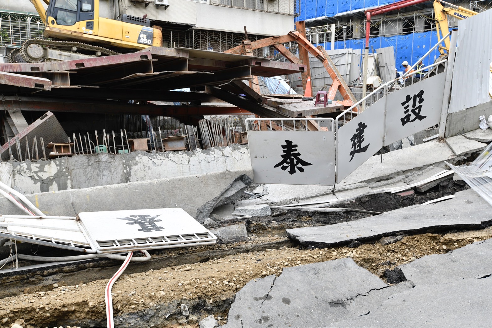 基泰建設承認施工不慎造成嚴重地塌。