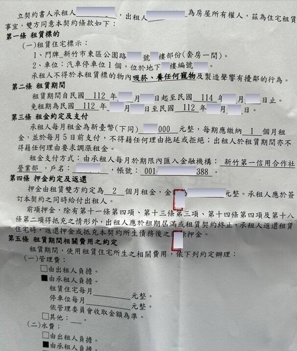 高虹安公開男友租屋處的租賃契約自清。（新竹市府提供）