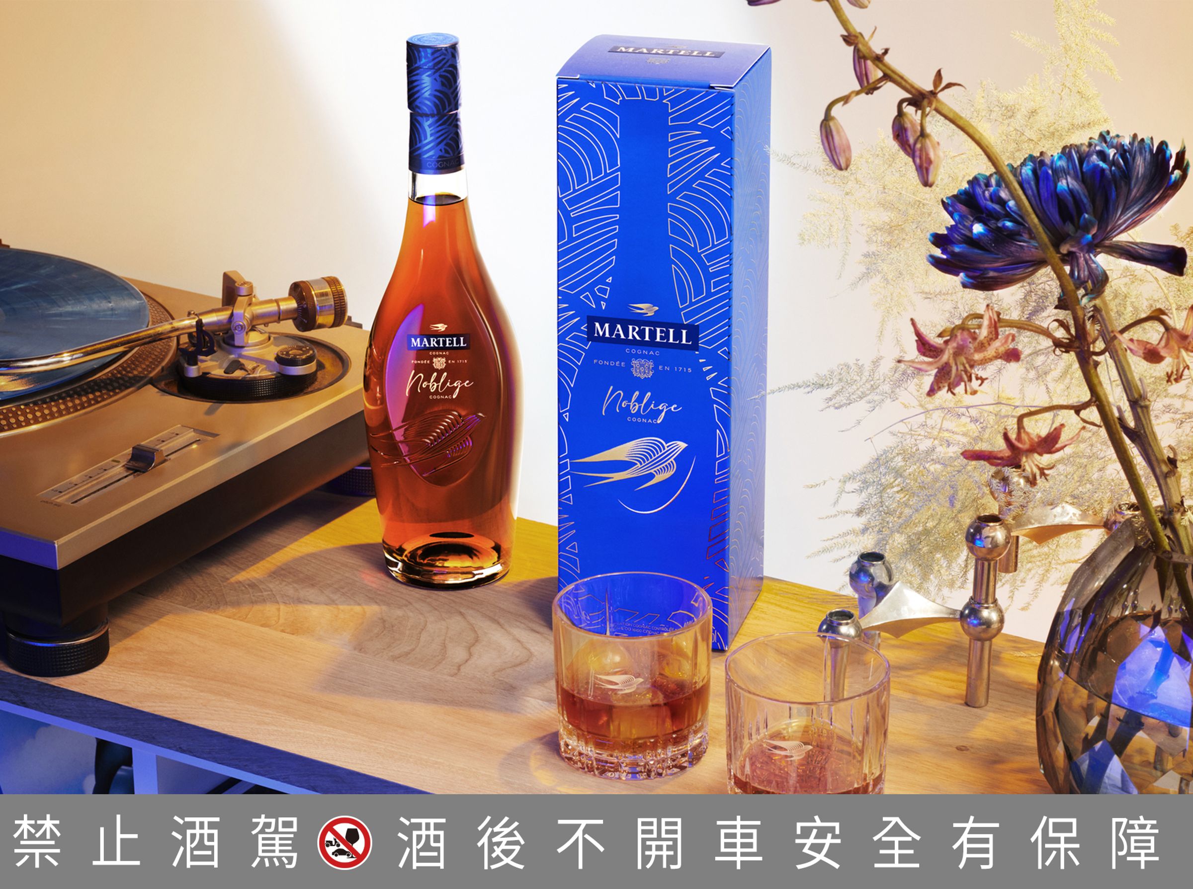 專為亞洲品飲者而生的馬爹利名仕干邑,年份超越V.S.O.P.等級,精選邊緣區與大、小香檳區超過150種生命之水調和而成,風味優雅細緻。