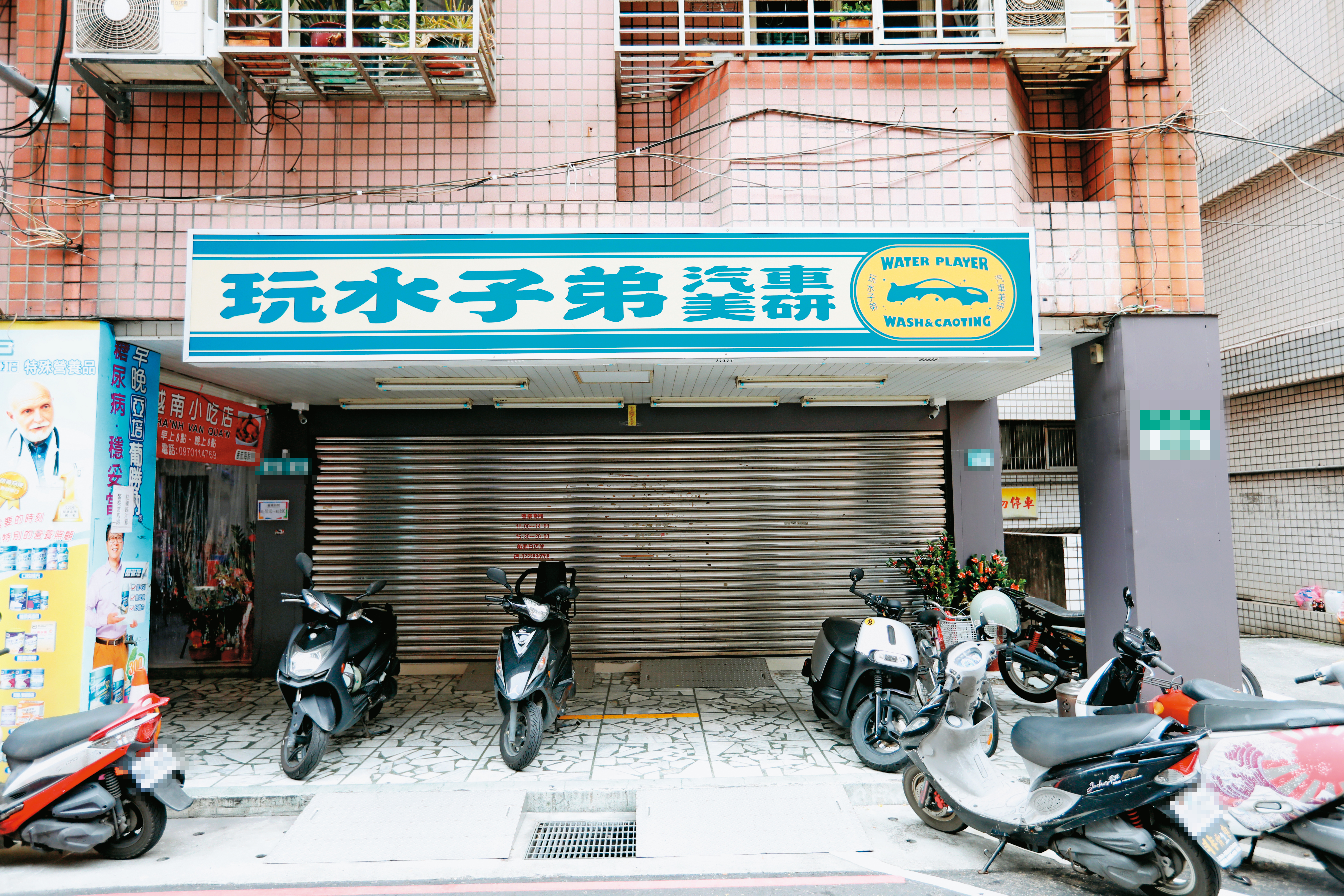 位於新北市蘆洲區的「玩水子弟」洗車場疑似為詐騙集團據點。