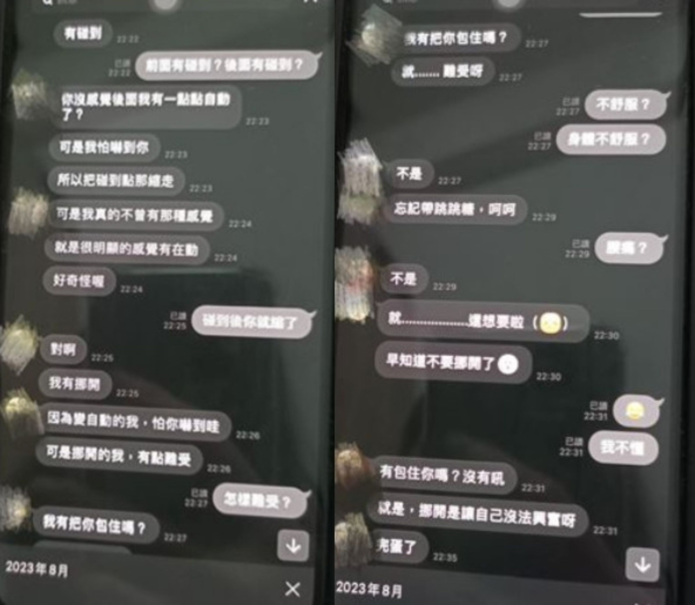 岳母與女婿在摩鐵開房間，還傳鹹濕訊息調情。（翻攝爆料公社）