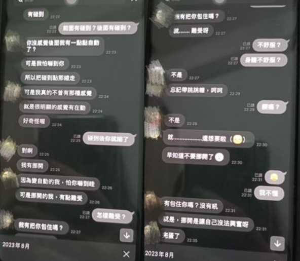 岳母與女婿在摩鐵開房間,還傳鹹濕訊息調情。(翻攝爆料公社)