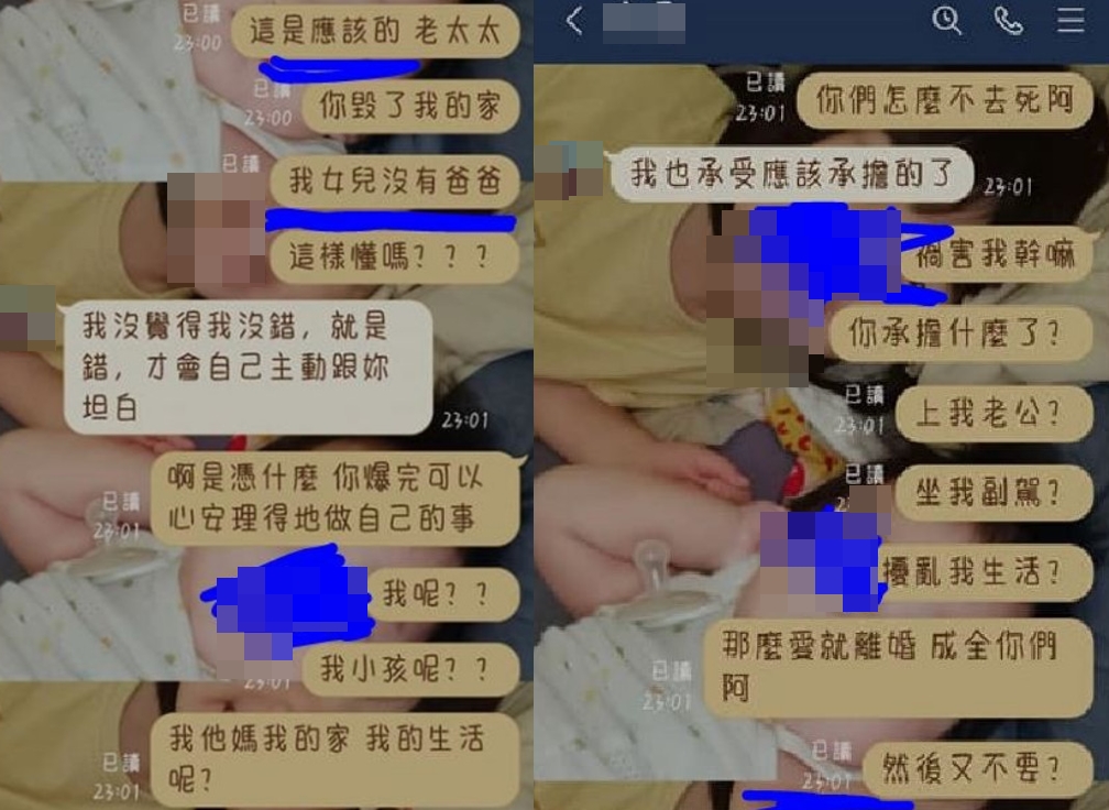 人妻事後與母親攤牌,選擇與老公離婚。(翻攝爆料公社)