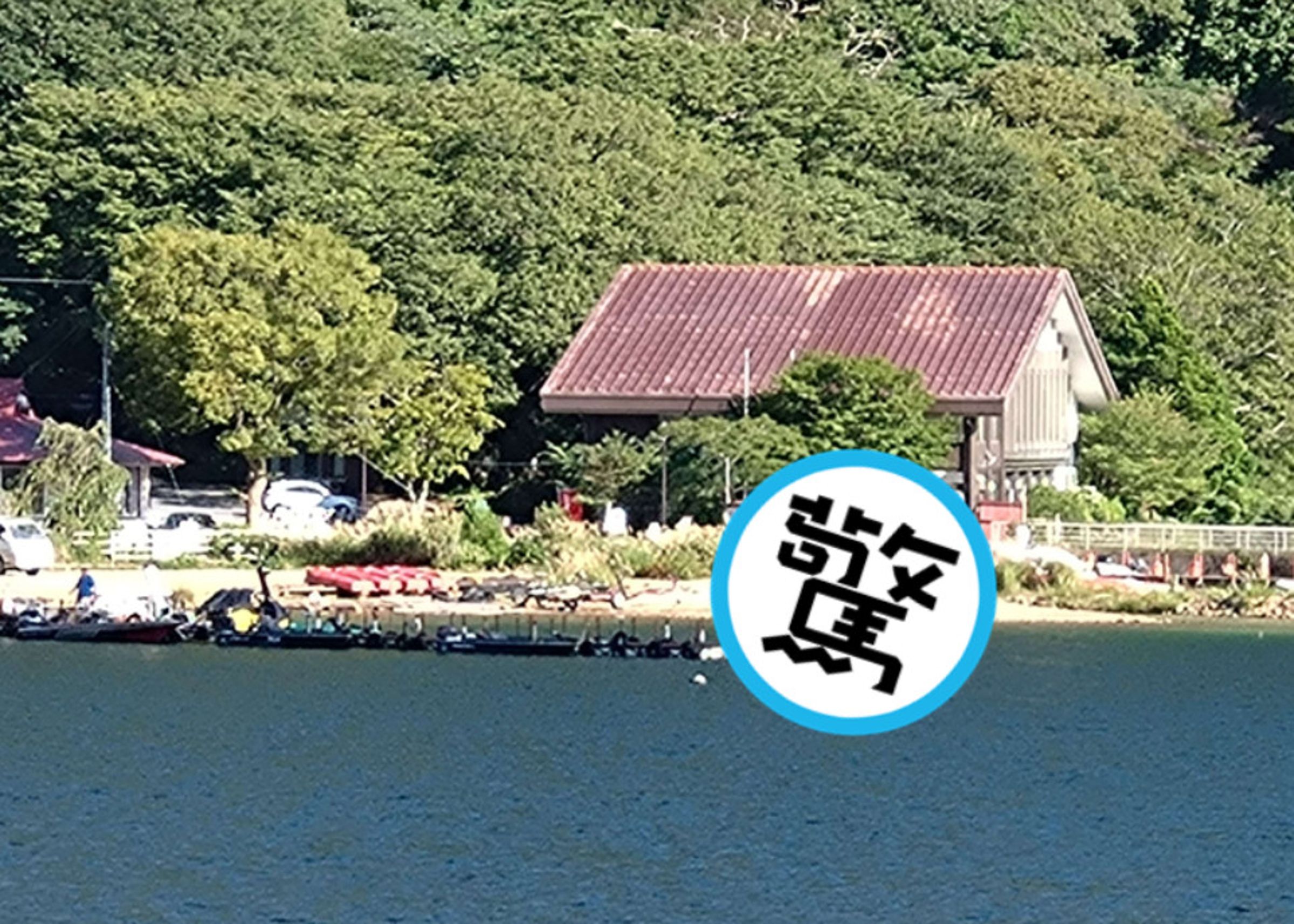 日本網友在湖邊拍照時,竟發現照片中多出一個詭異人影。(翻攝自X@Bibliophile_ykr)