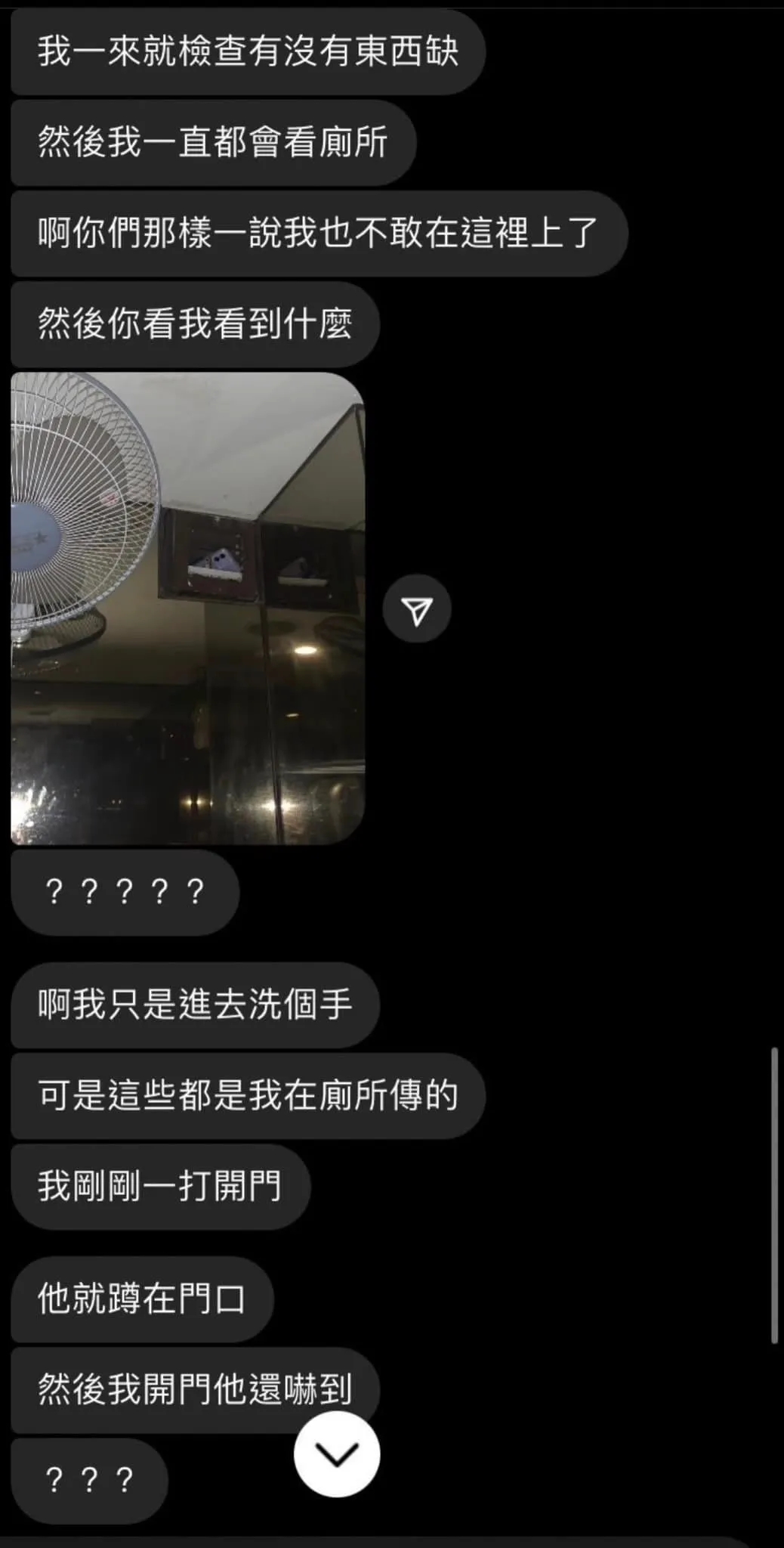 員工控訴老闆不僅偷拍,還會直接在廁所門口試圖偷窺。(翻攝自爆料公社)