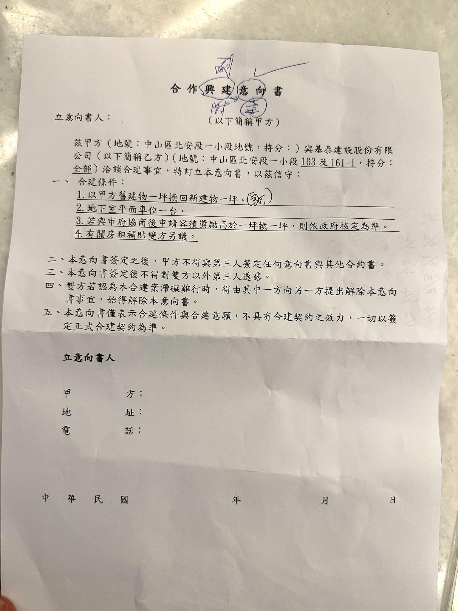 林珍羽在臉書大爆，基泰建設已經開始找居民簽合建意向書。（翻攝自林珍羽臉書）