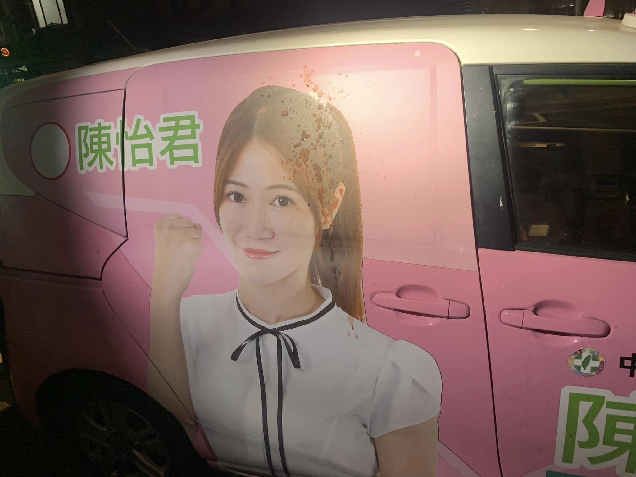 台北市議員陳怡君替大直街傾倒戶發聲，沒想到停在附近的宣傳車「臉被人吐檳榔汁」。（翻攝自中山大同陳怡君臉書）