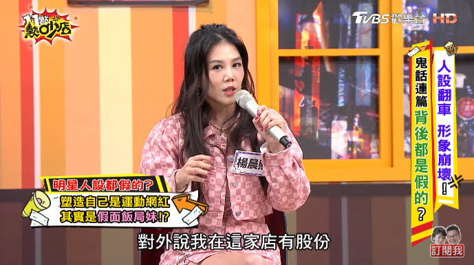 楊晨熙爆料某位運動網紅是飯局妹。（翻攝YT頻道「11點熱吵店」）