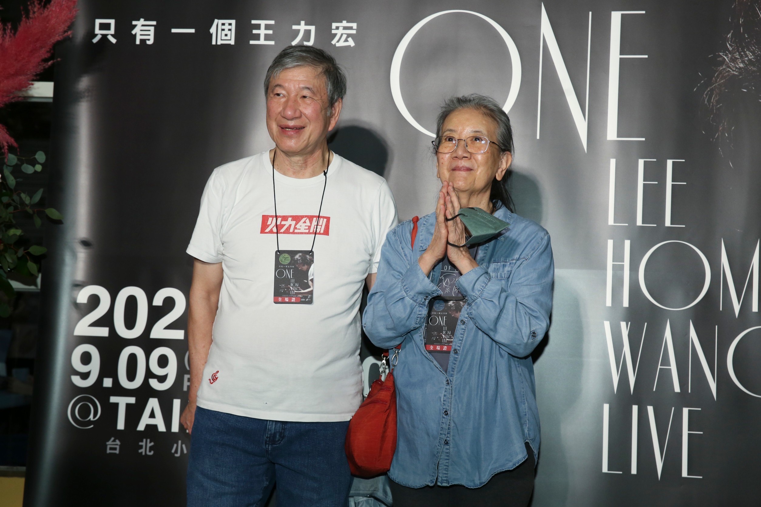 王力宏爸爸媽媽都到場力挺兒子。