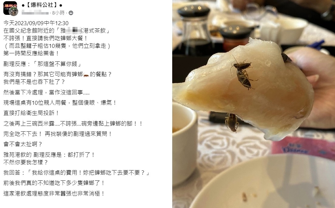 民眾爆料北市一家港飲餐廳的餐點上竟黏有蟑螂，痛批業者處理態度消極，憤而向衛生局投訴。（翻攝自臉書）
