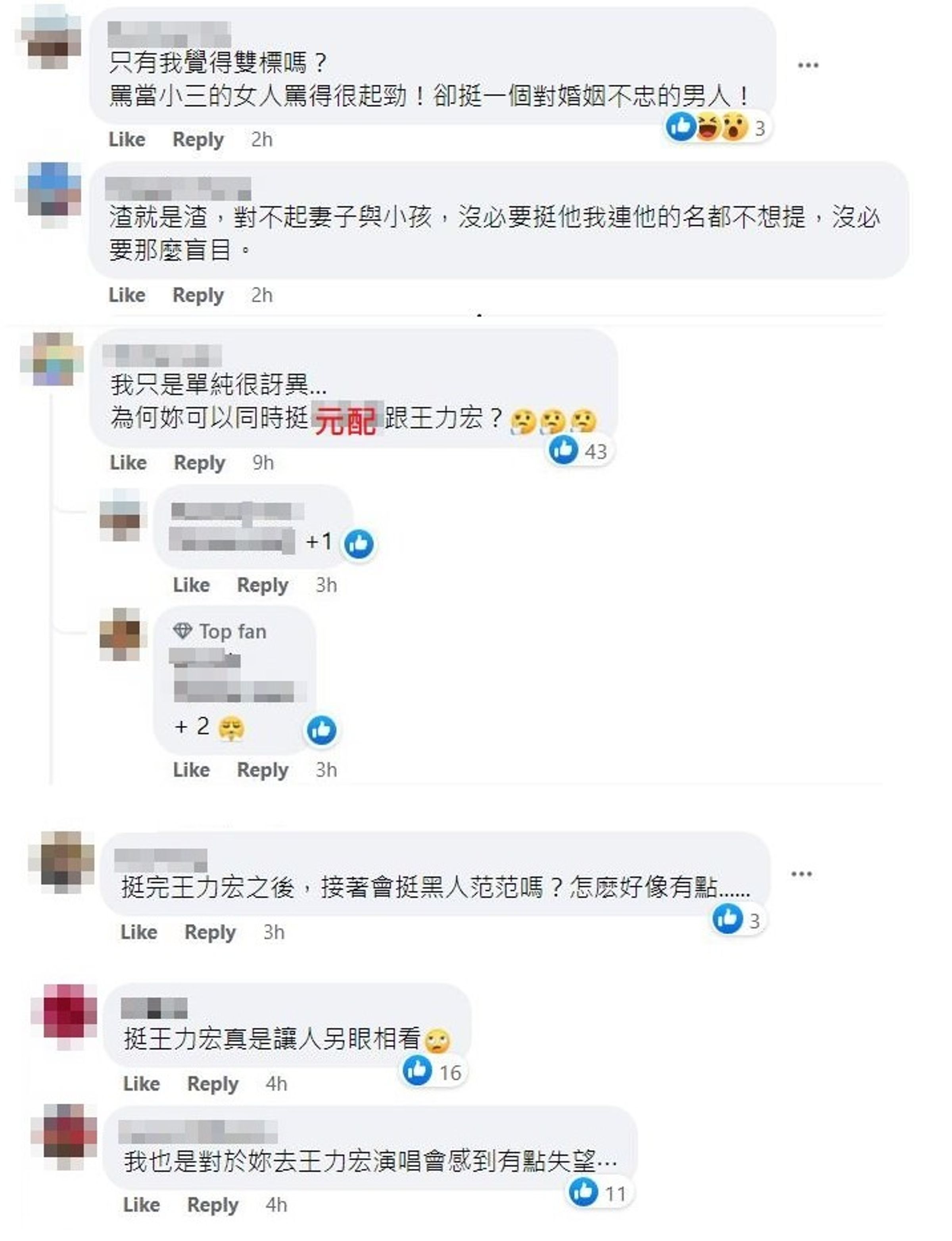 不少網友留言，不解賈永婕去欣賞王力宏演唱會的行為。（翻攝賈永婕臉書）