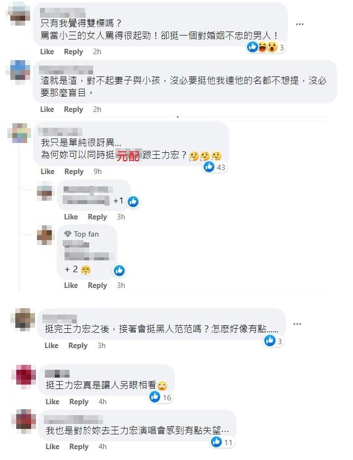 不少網友留言，不解賈永婕去欣賞王力宏演唱會的行為。（翻攝賈永婕臉書）