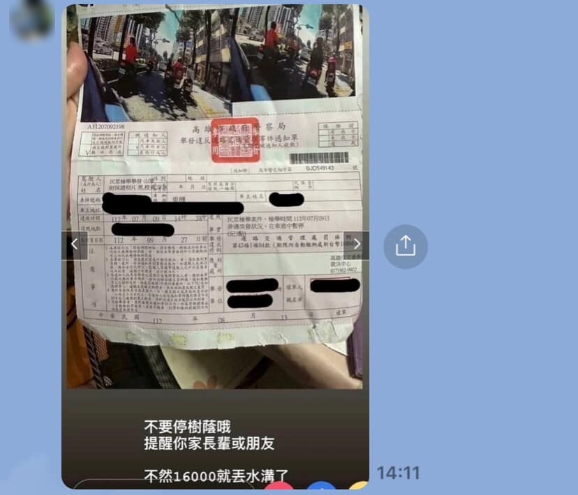 高雄一名騎士7月間躲在樹陰下等紅燈,遭到後方民眾檢舉因而吃上16,000元的罰單。(翻攝自臉書社團《高雄五甲大小事》)