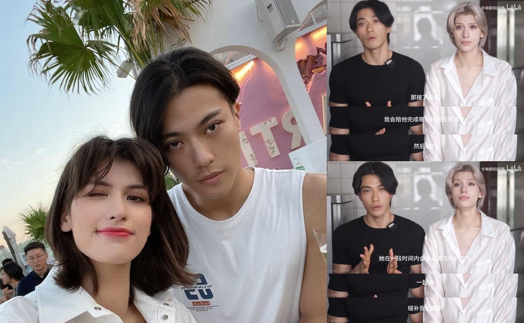 對岸百萬網紅仲尼因為外遇讓妻子卡琳娜（188公分的女Coser）精神崩潰送急診，他們拍攝影片（右）宣布暫時離開網路療傷。（翻攝微博）