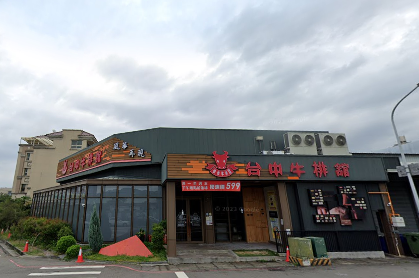 台中牛排館今年3月才重新開幕，未料不到半年的就被爆出已破產，欠員工薪水2個月未發。（翻攝Google Maps）