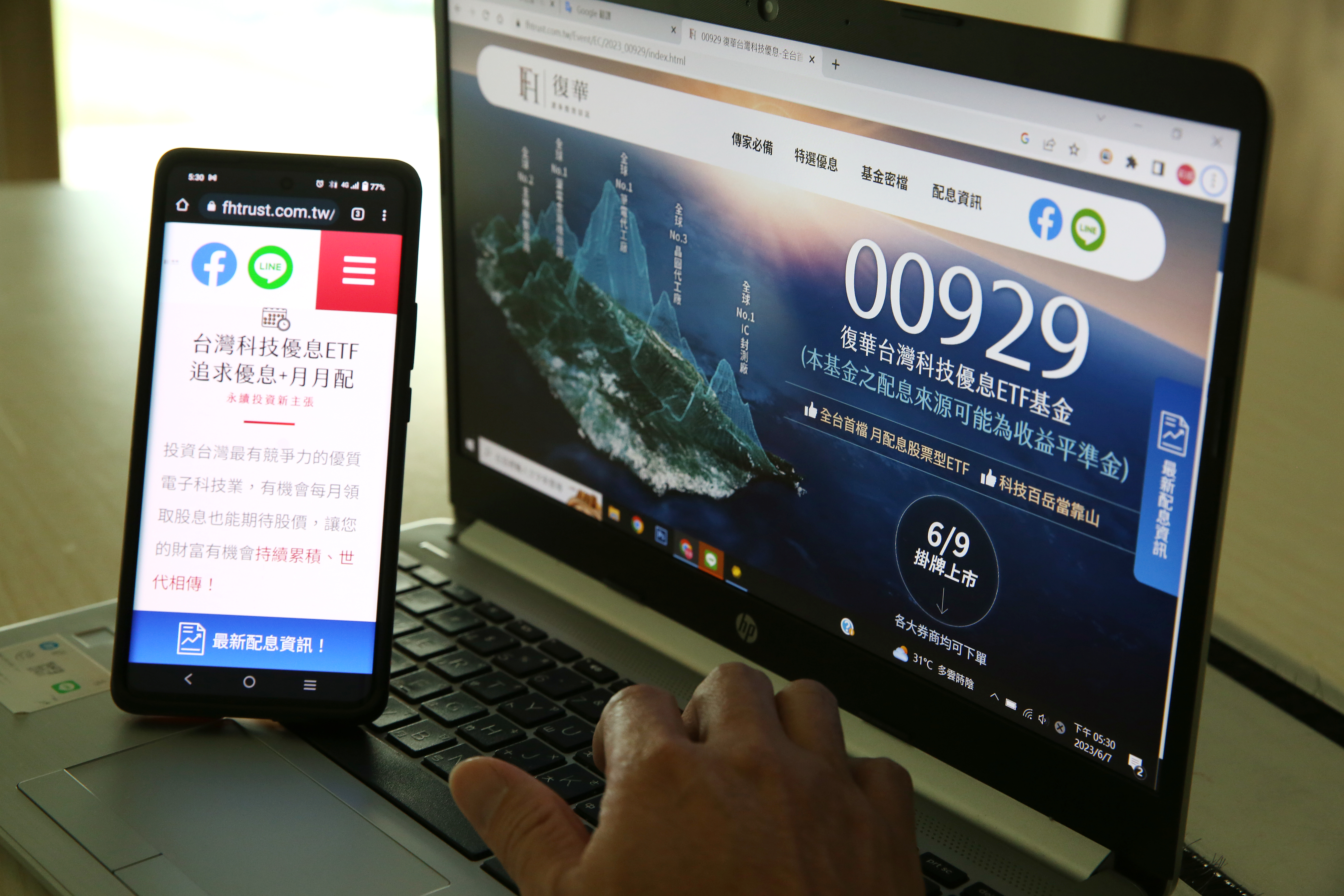 鄉民熱議00929拿到配息又秒填息，每月穩穩複製貼上0.11元，拿去繳房貸、生活費好安心。