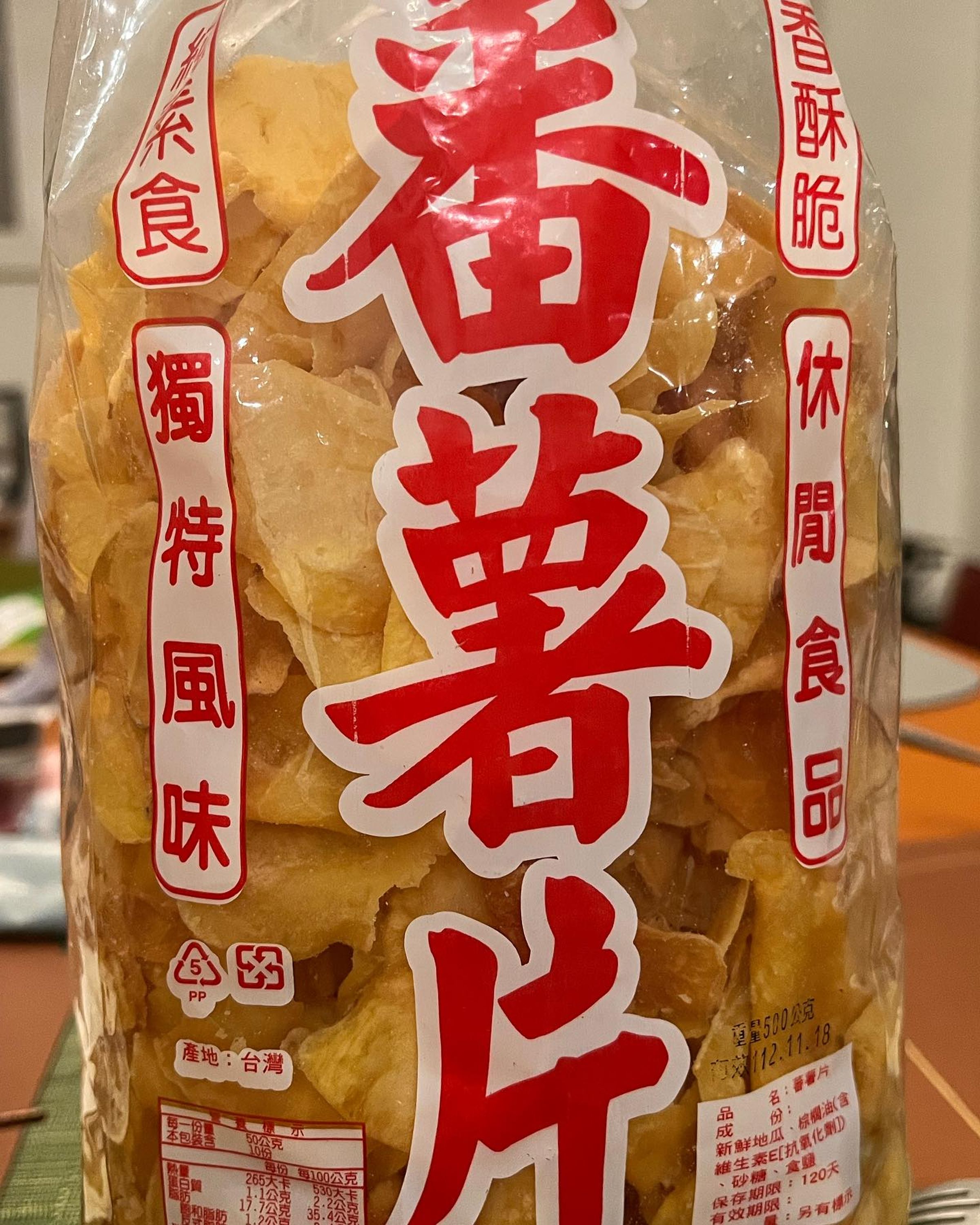 結婚18年陶晶瑩送李李仁一包地瓜。(翻攝自李李仁臉書)