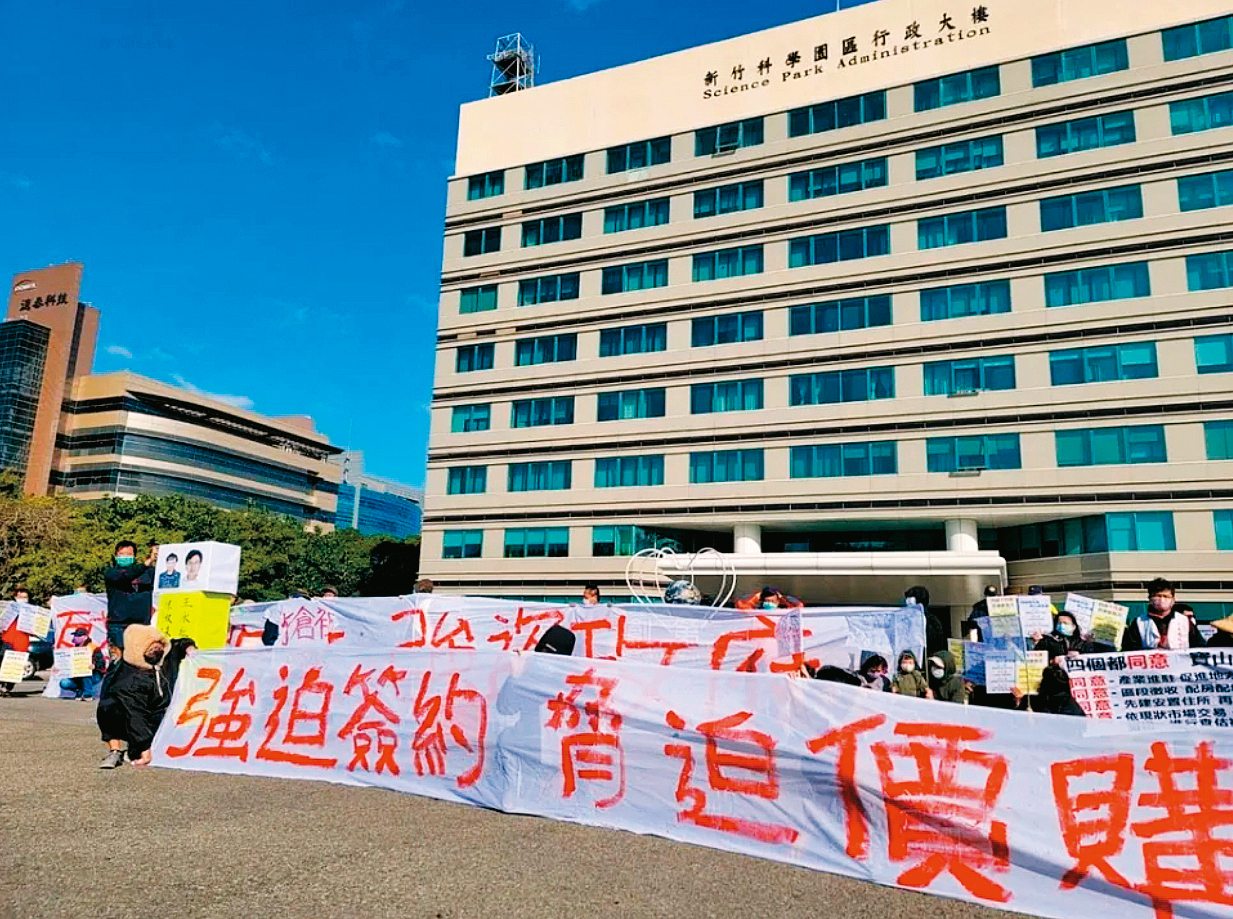 竹科寶山園區擴建工程也曾遭反對，當地居民並前往竹科管理局抗爭。（徵收戶自救會提供）