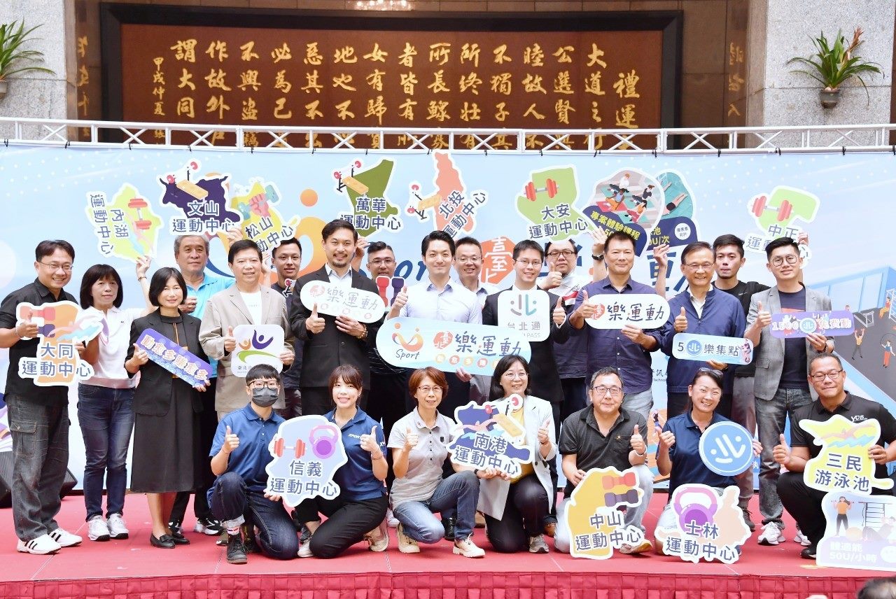 蔣萬安市長在「2023 U-Sport臺北樂運動」記者會宣告「整個臺北都是我的運動場」首部曲正式啟動。( 臺北市政府體育局提供 )