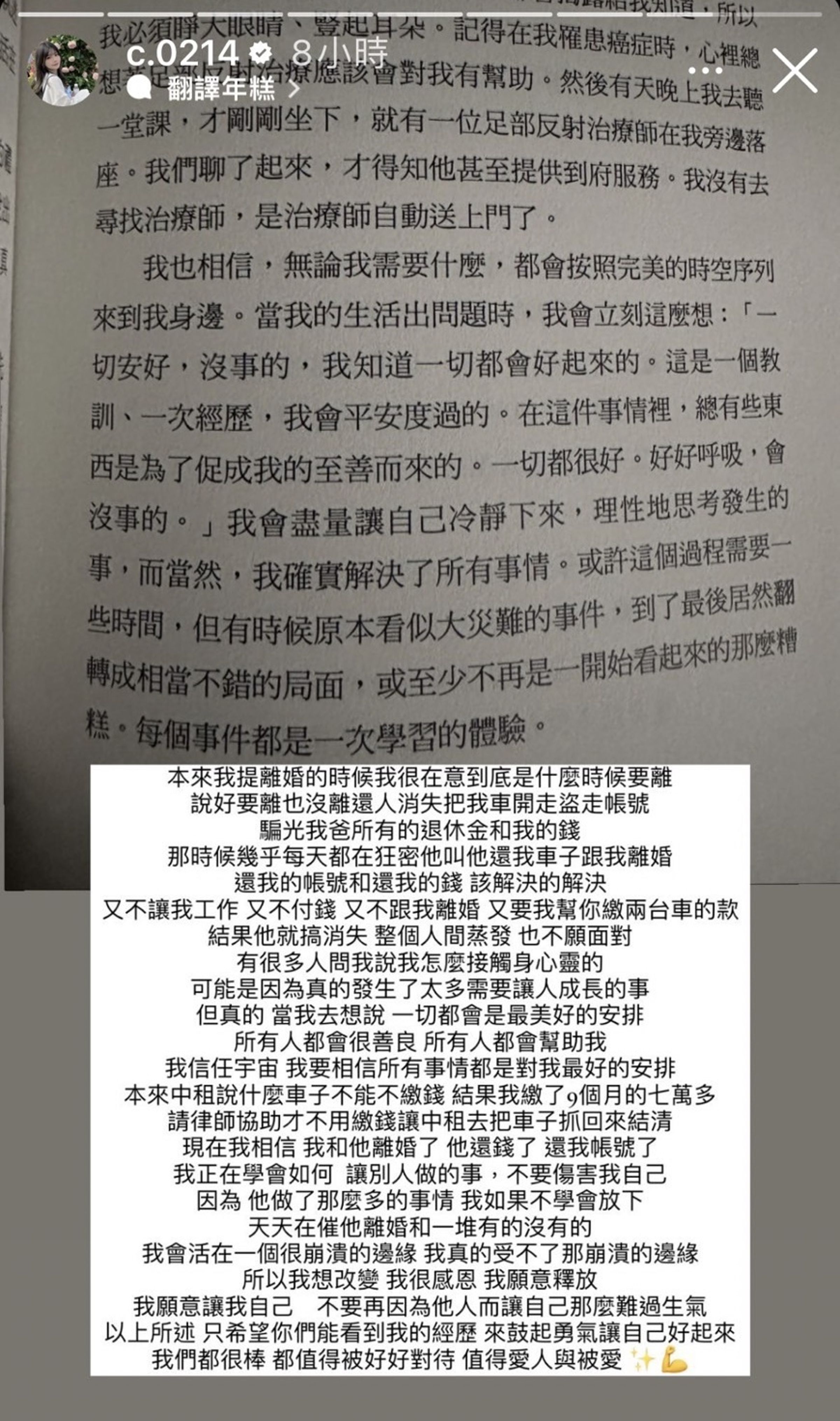 青青復出後因封奶一度導致粉絲不滿,今天又突然自爆離婚,指控丈夫騙光她的錢後搞失蹤。(翻攝自青青IG)