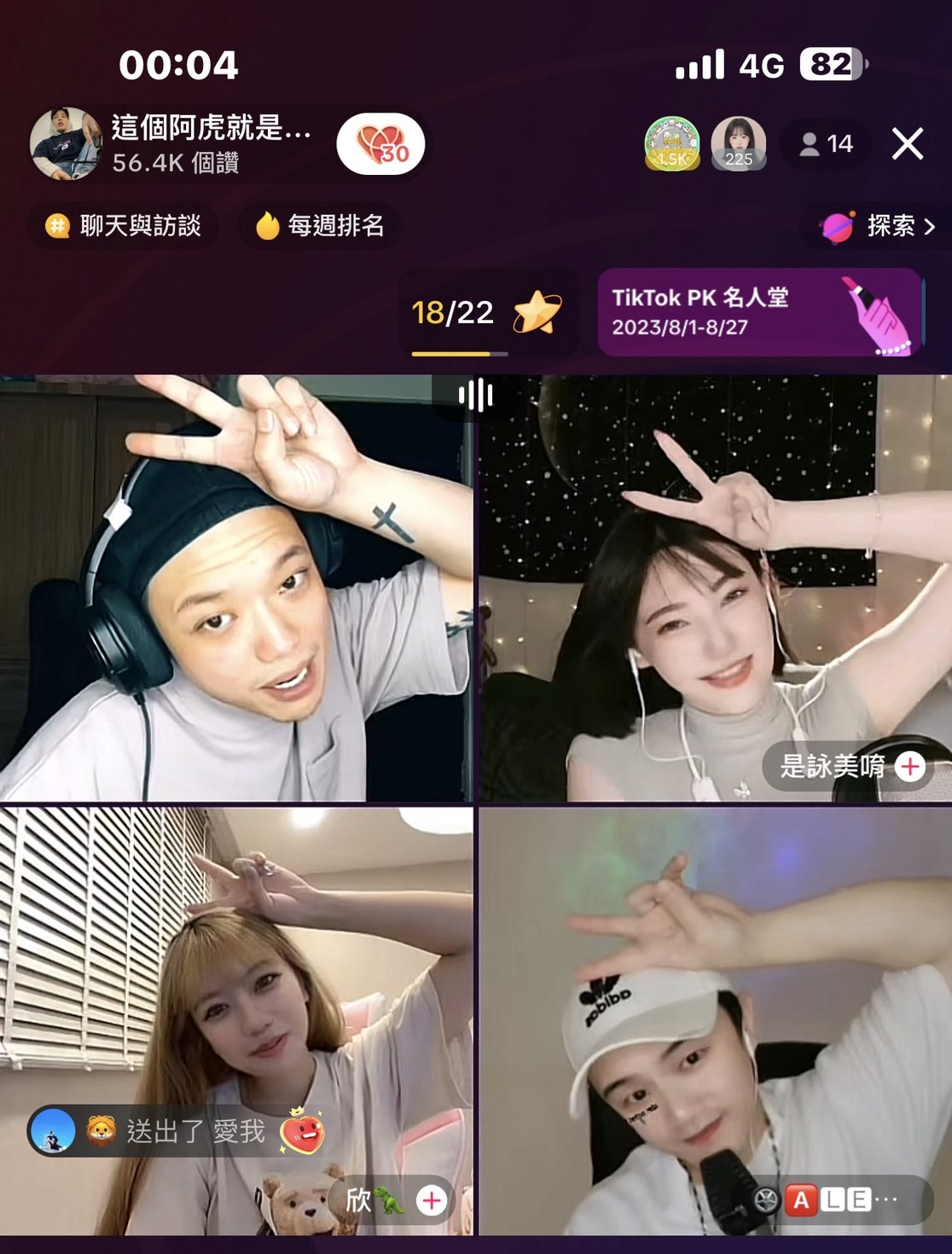 阿虎一天花10幾個小時跟觀眾們聊天。(經紀人提供)