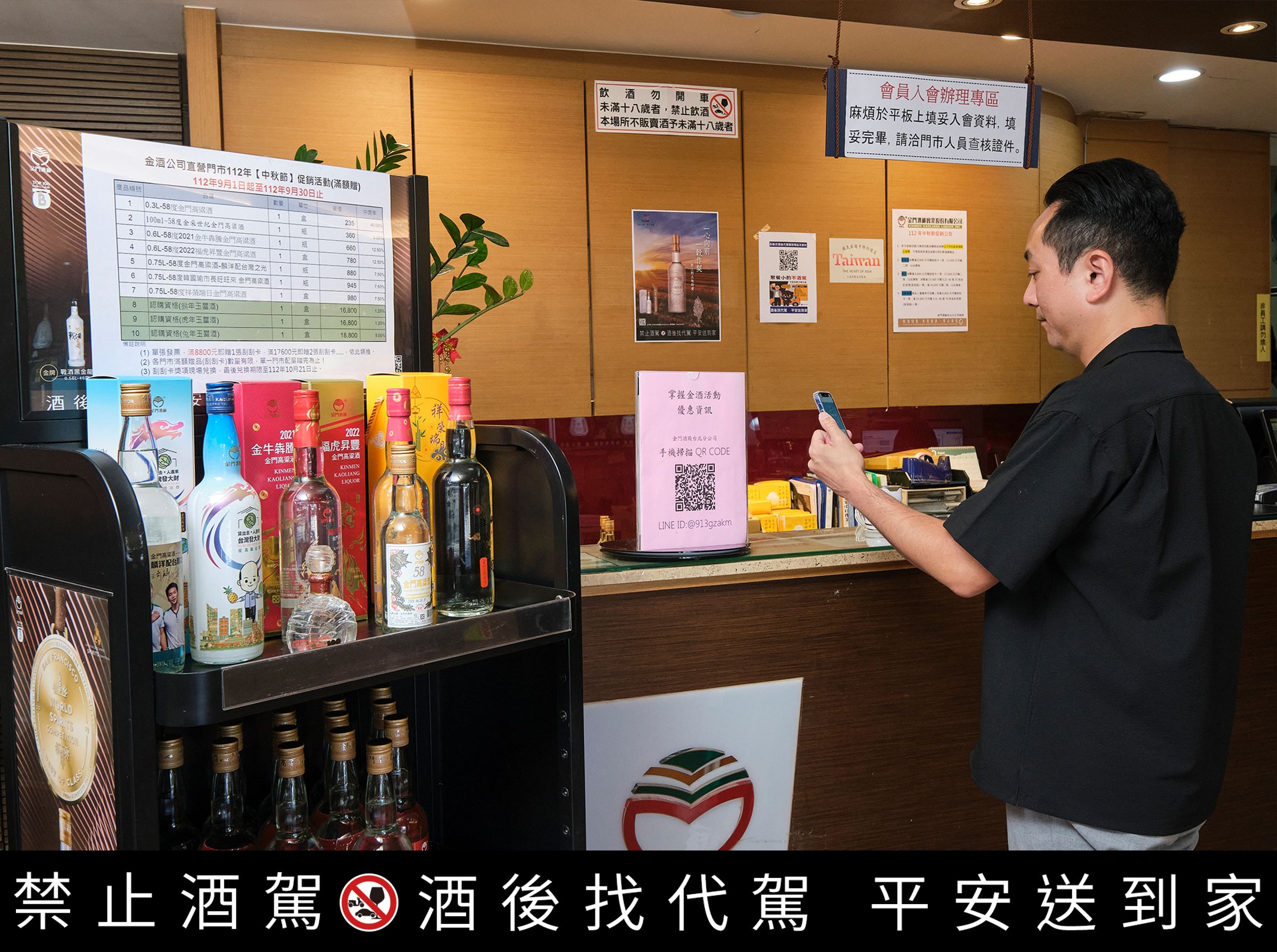 掃QR CODE即可加入會員，享眾多優惠價。