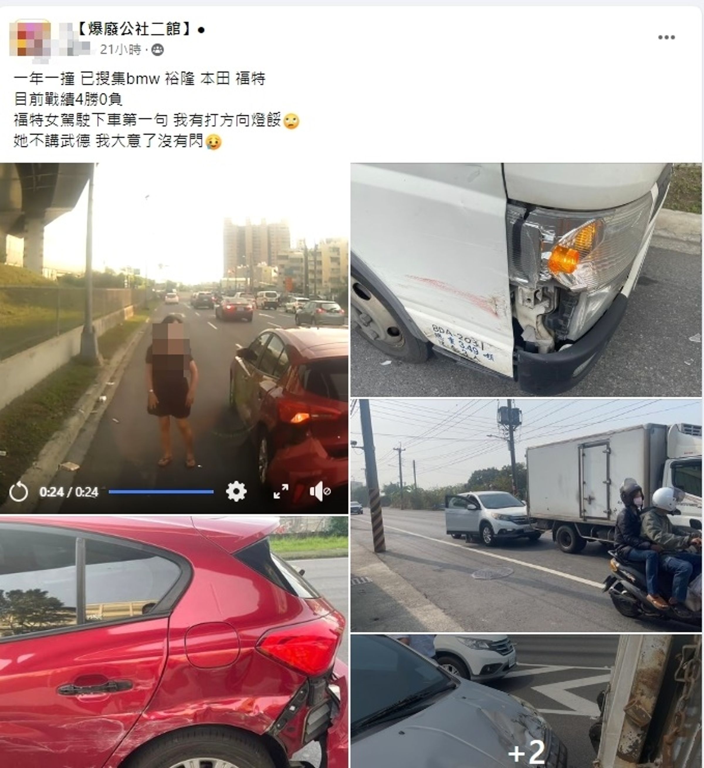 一名小貨車司機無奈遇三寶駕駛。(翻攝自爆廢公社二館)