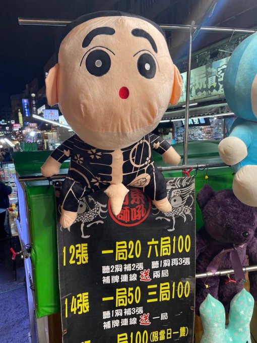 另一名日本網友也分享台灣的刺青版蠟筆小新。（翻自X平台）