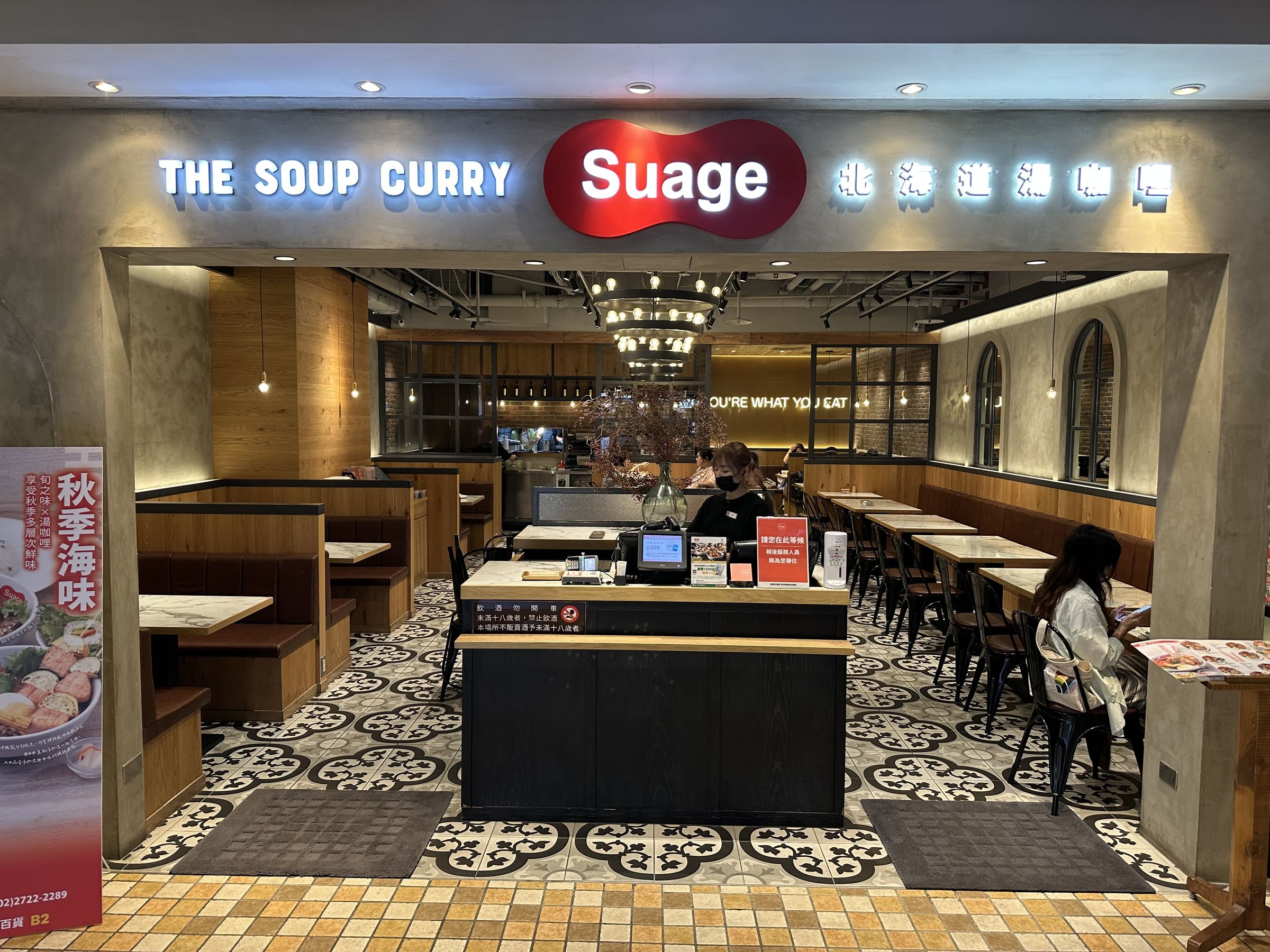 「Suage北海道湯咖哩」舉辦大胃王挑戰賽，活動從9月18日至10月31日止。
