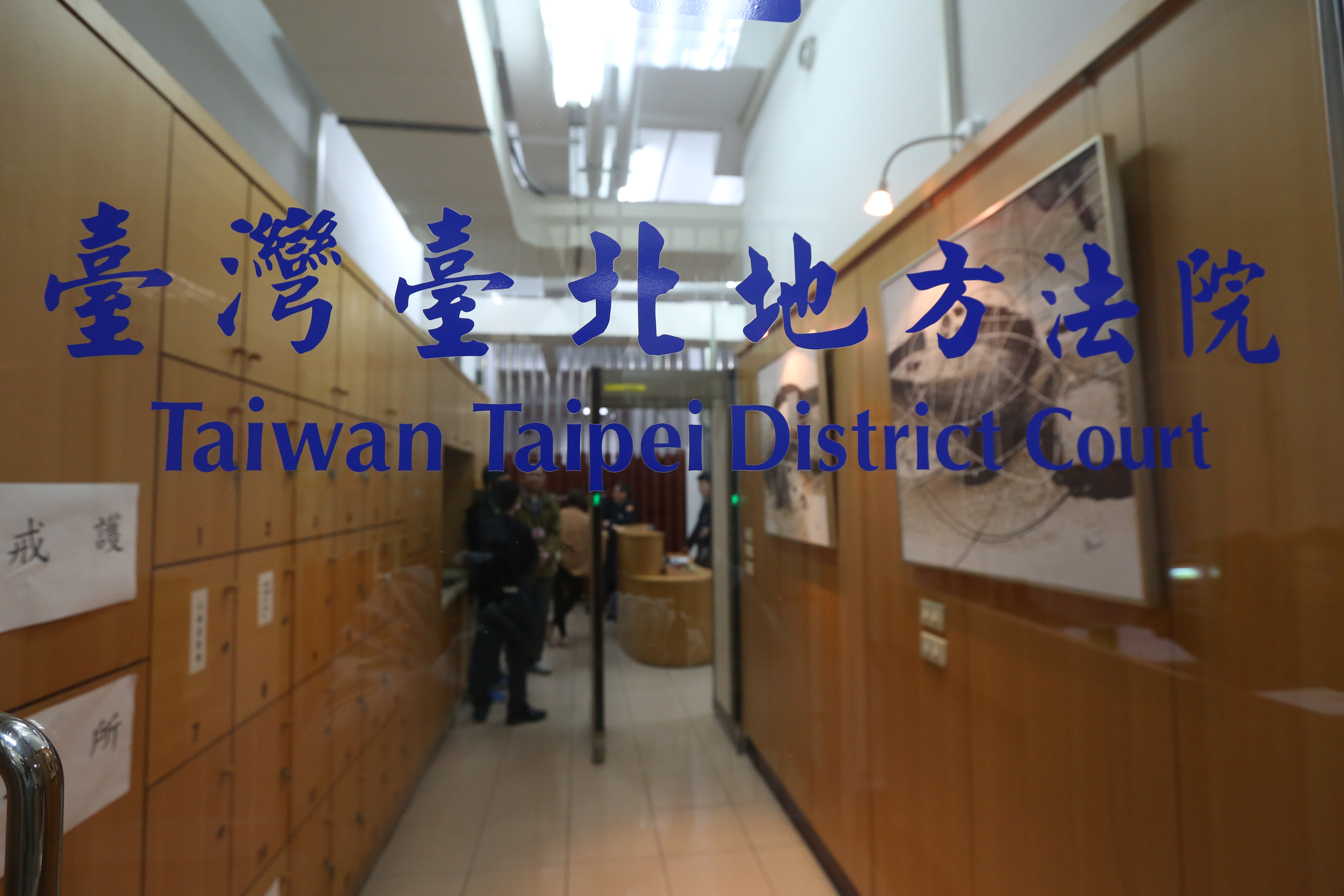 台北地方法院駁回北市府對基泰提出的第一波聲請假扣押。（資料照）