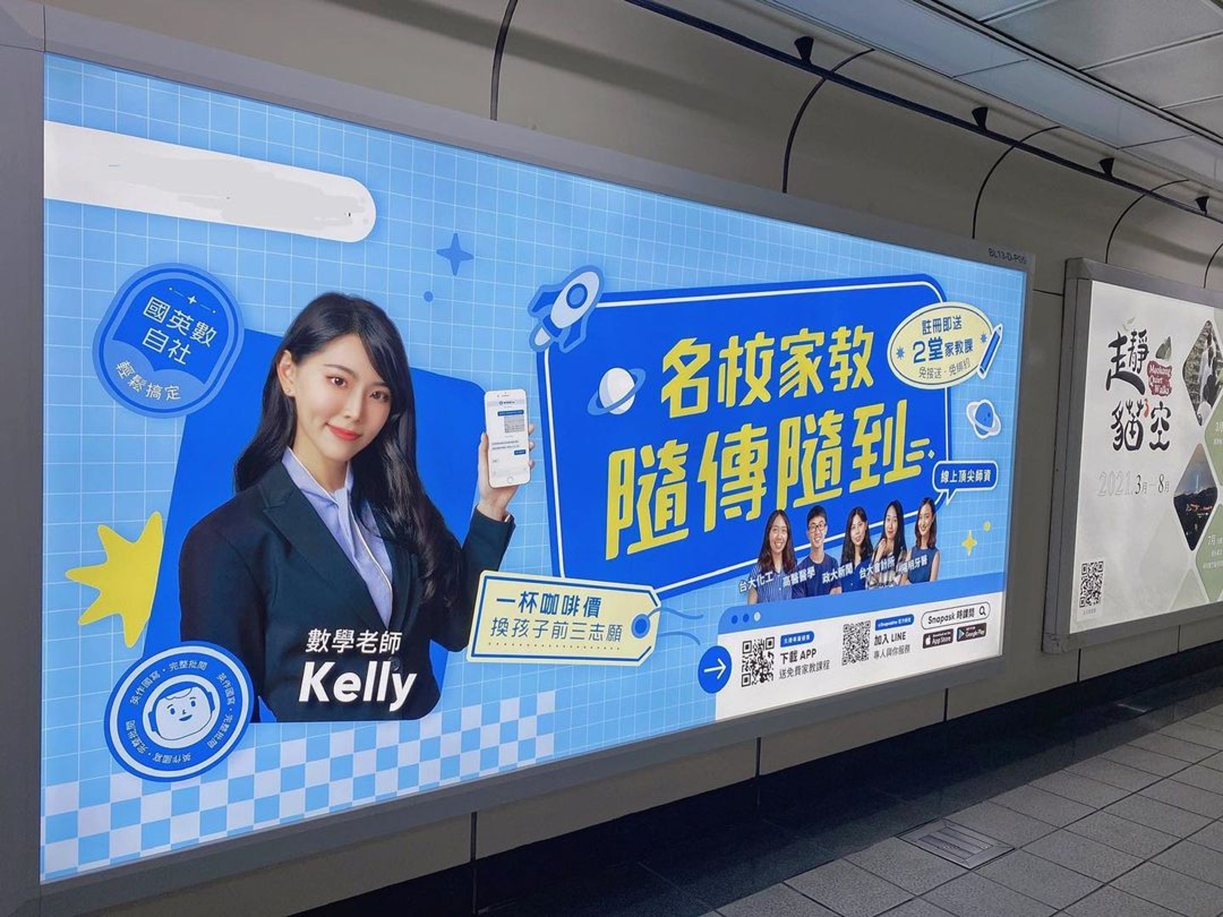 Kelly曾擔任數學老師,還曾拍攝廣告招生。(翻攝IG@kaikailing)