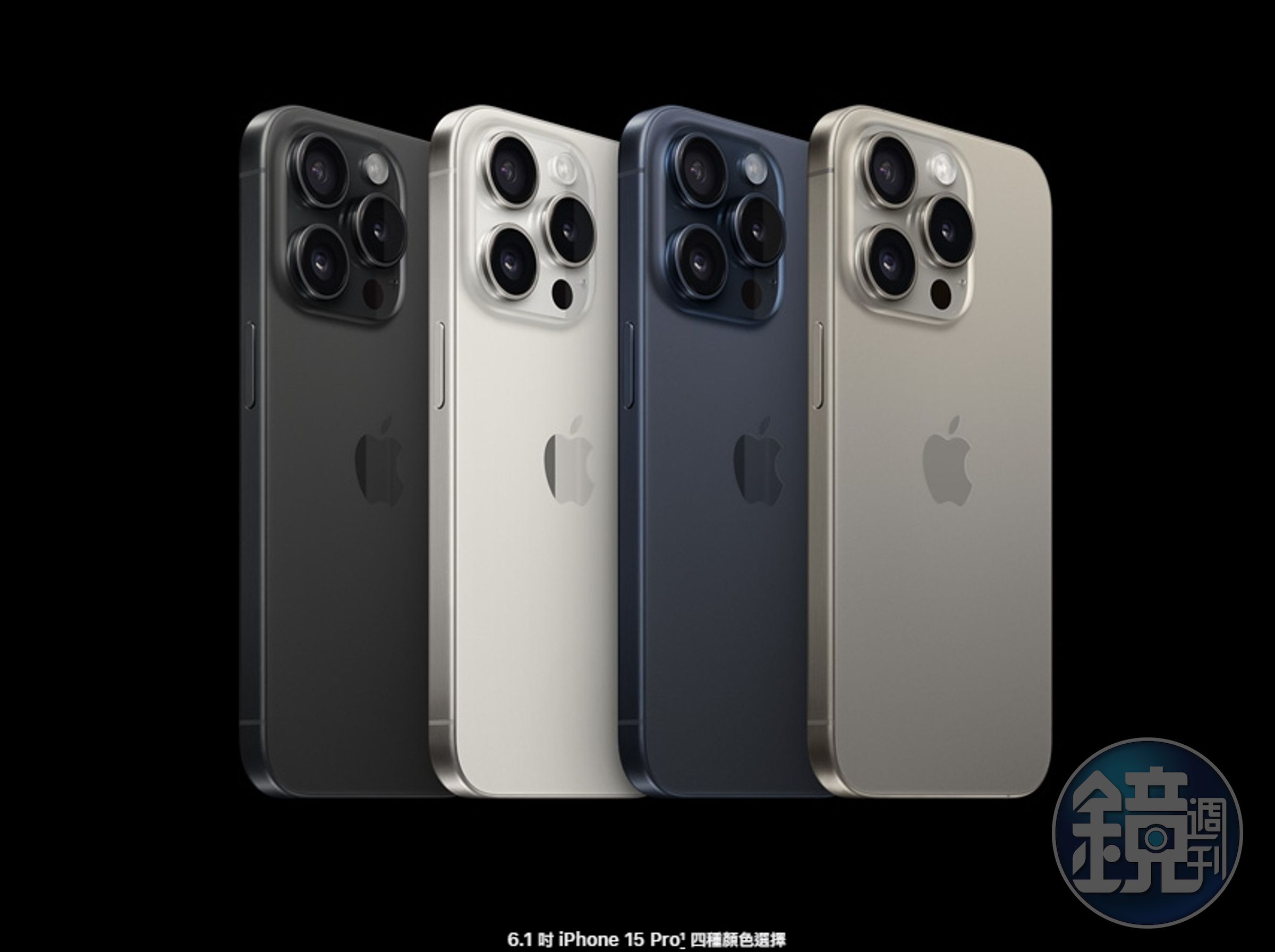 iPhone 15 Pro有4款顏色。(翻攝自Apple官網)