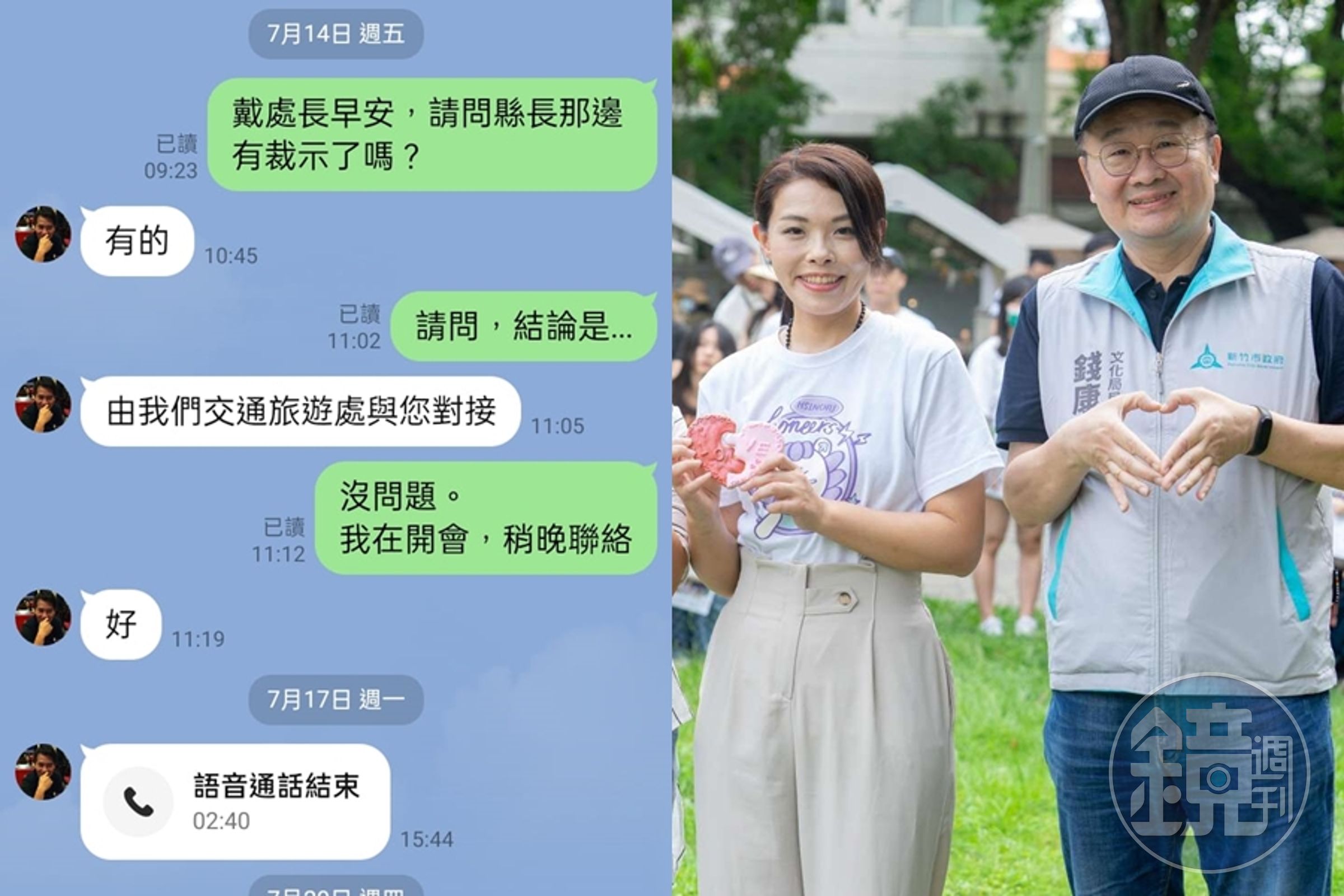 前新竹市文化局長的錢康明(右圖右)近日大爆市長高虹安(右圖左)會讓男友幫喬事,包括跨年晚會事宜。(翻攝自錢康明臉書、新竹市文化局提供)