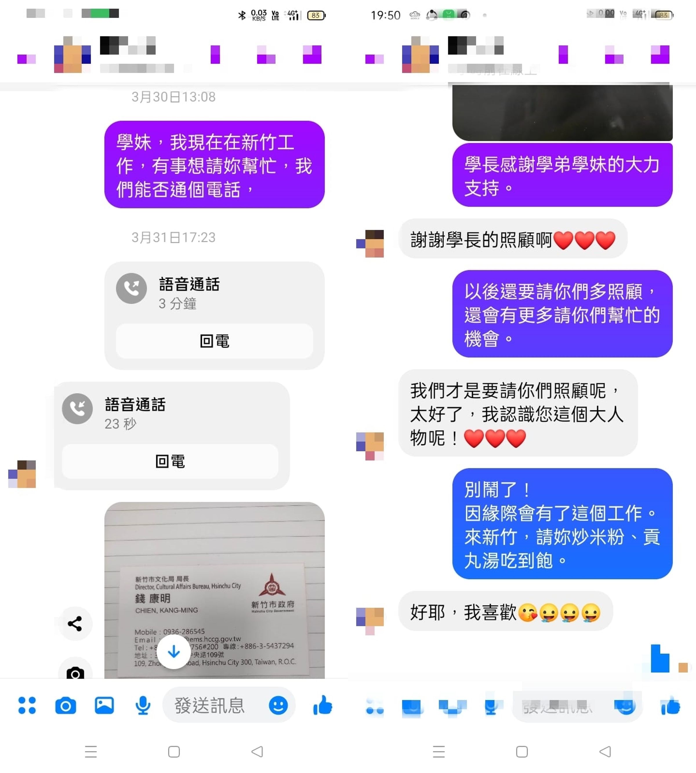 錢康明曾找學弟妹幫忙主持新竹市的跨年晚會。(翻攝自錢康明臉書)