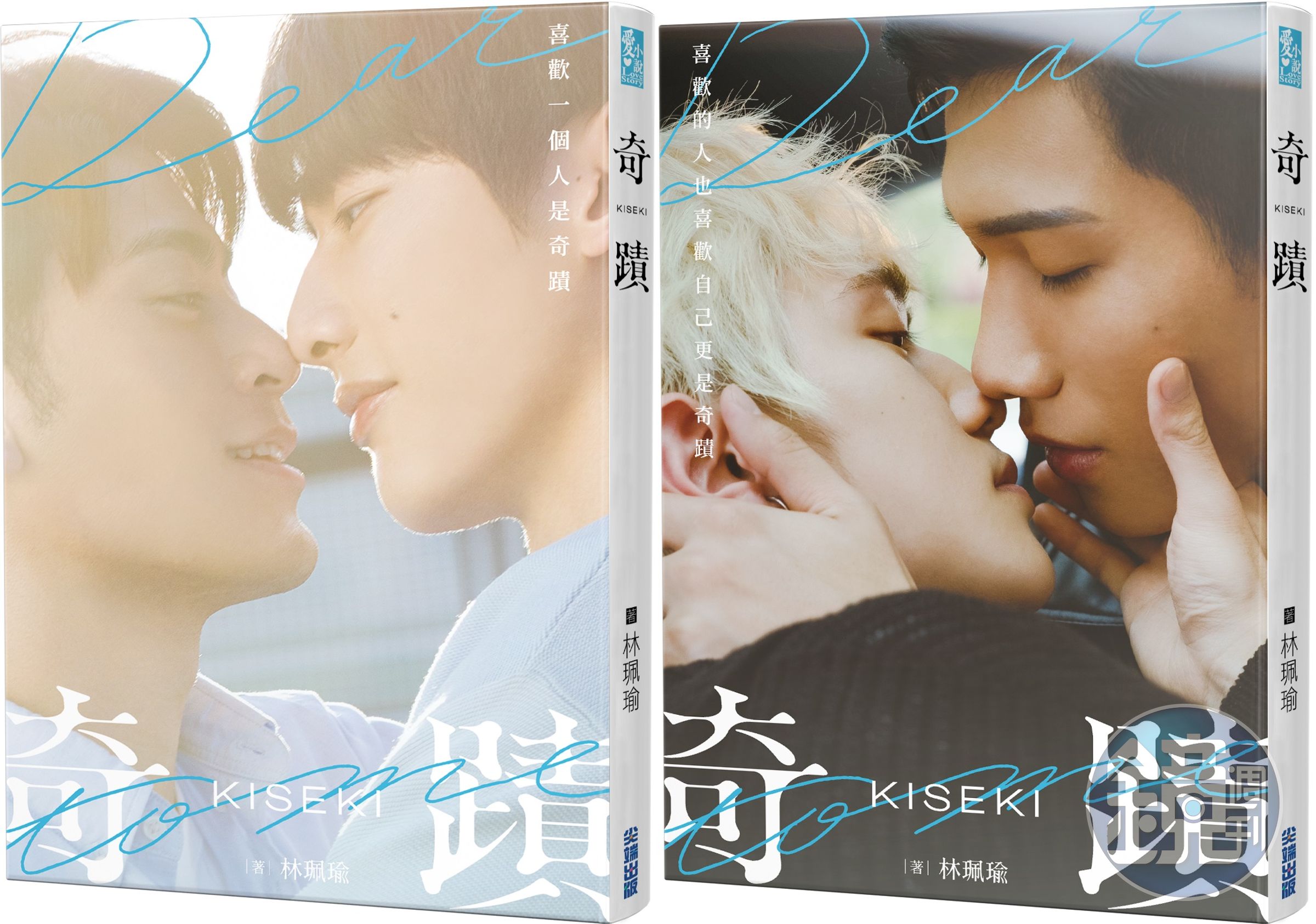 林珮瑜在創作小說《奇蹟》時就思考著未來影視化的可能性創作,小說也隨劇集的問世推出特別版。(尖端出版提供)